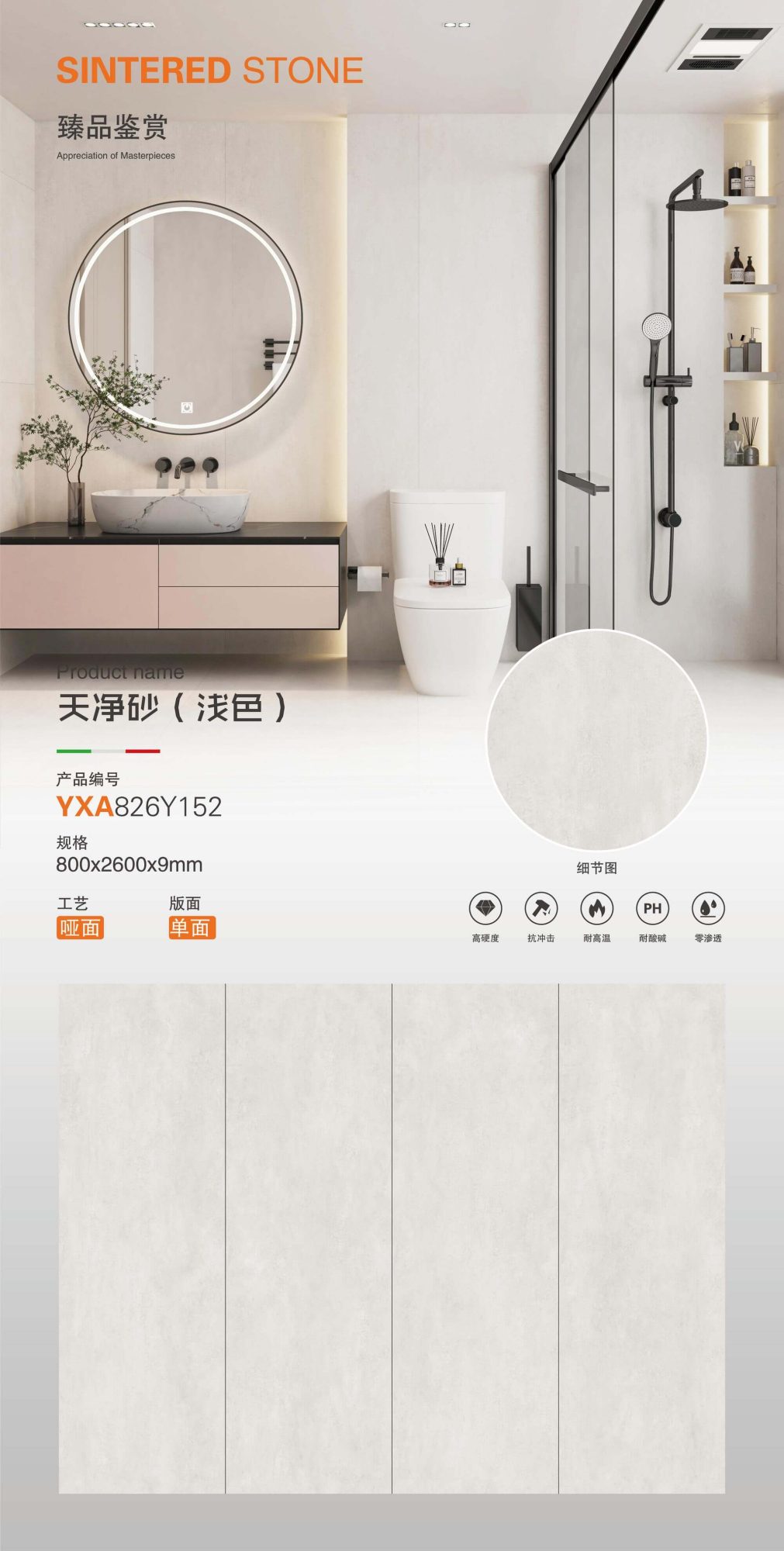 Tianjing sand (light color) YXA826Y152 image 1