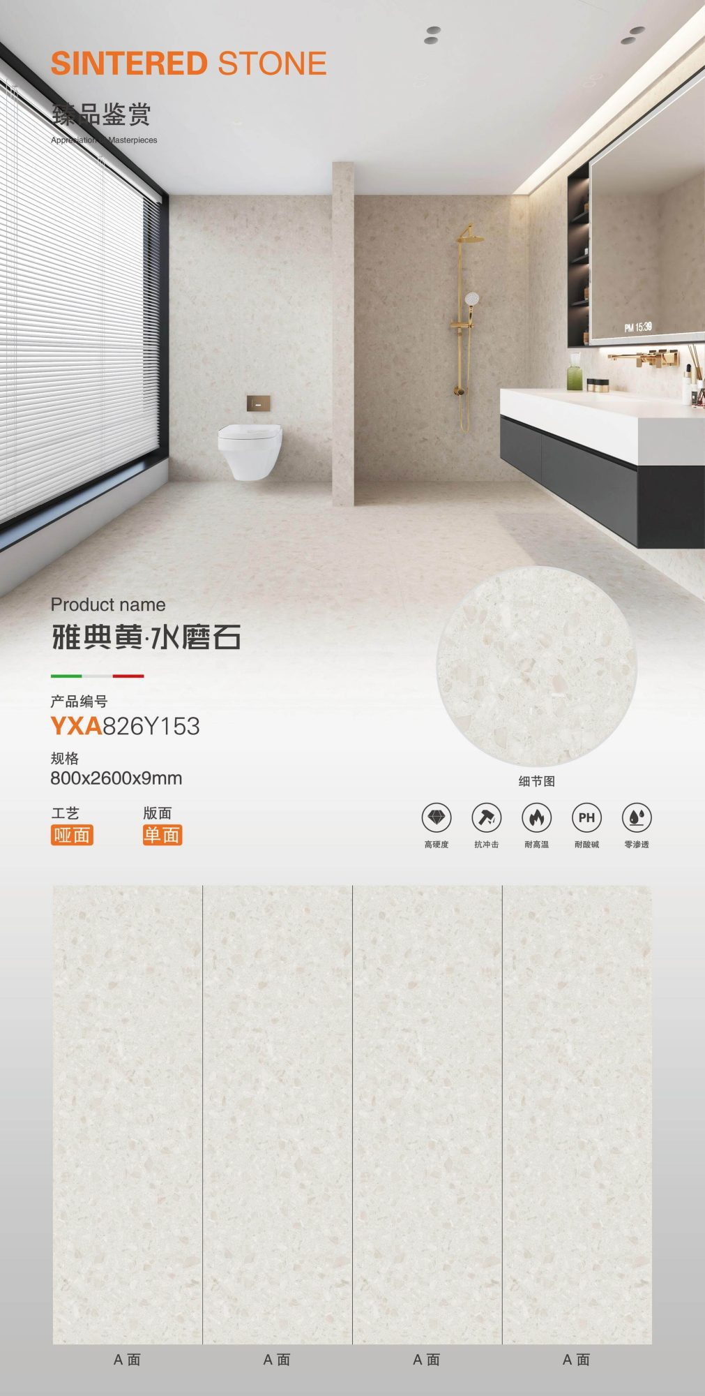 Athener gelber Terrazzo YXA826Y153 image 1