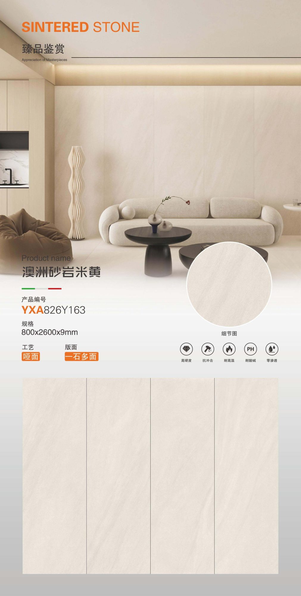 Australian sandstone beige YXA826Y163 image 1