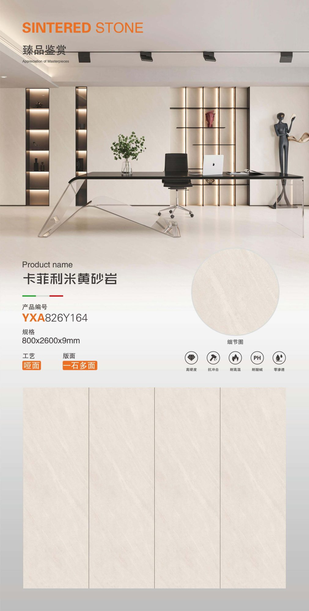 Caerphilly beige sandstone YXA826Y164 image 1