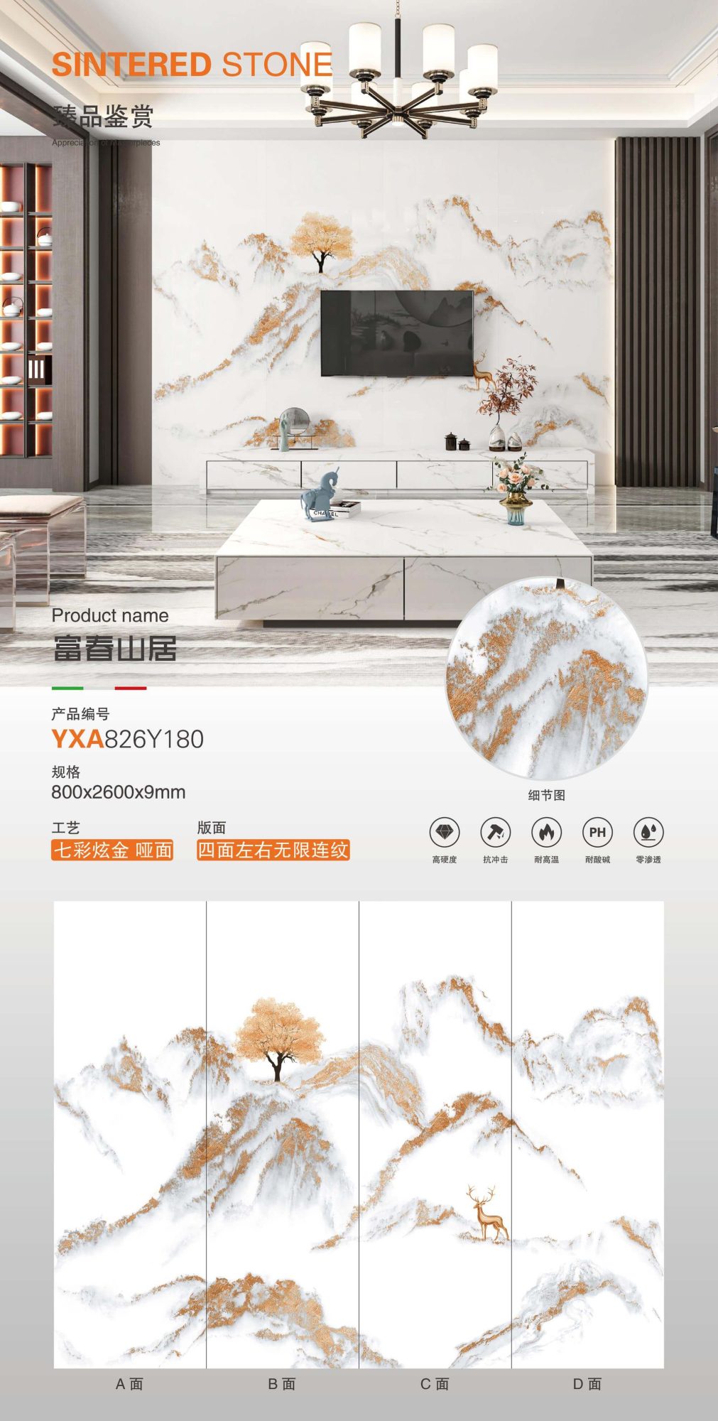 Fuchun Mountain Residence