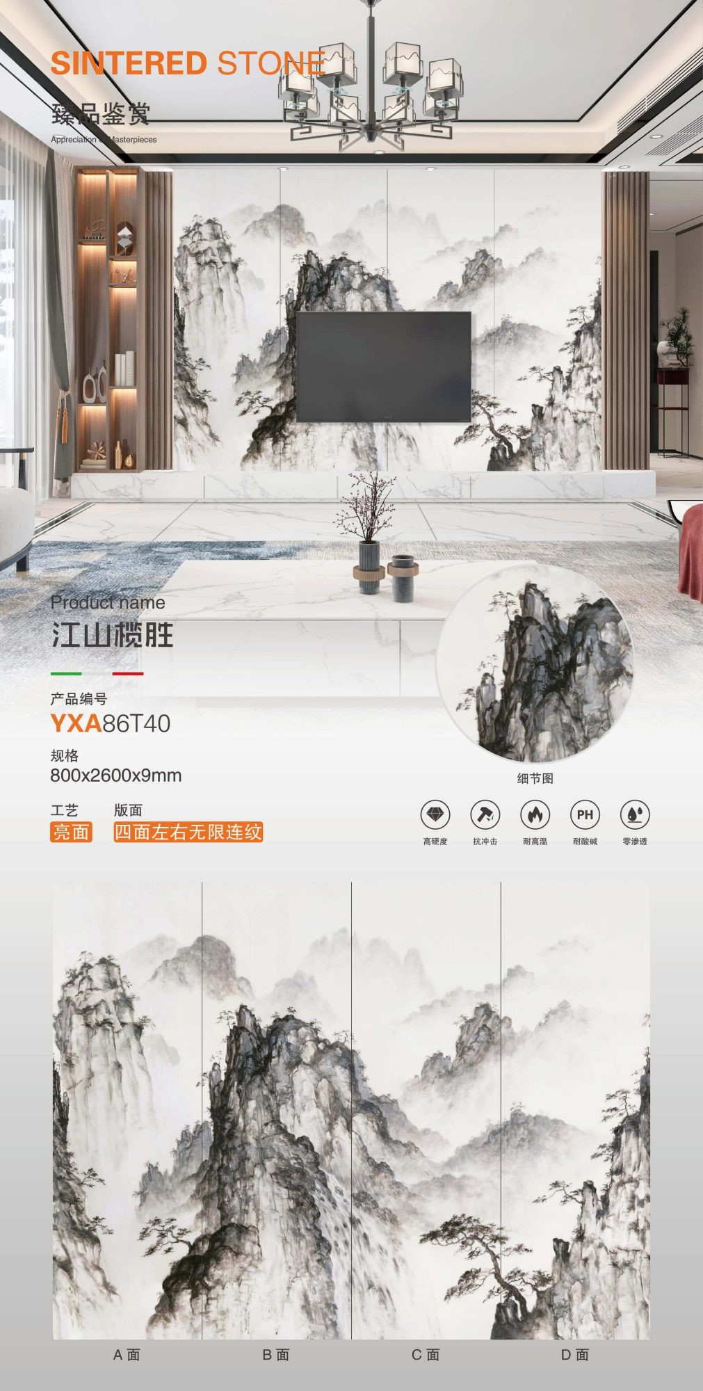 Jiangshan Lansheng