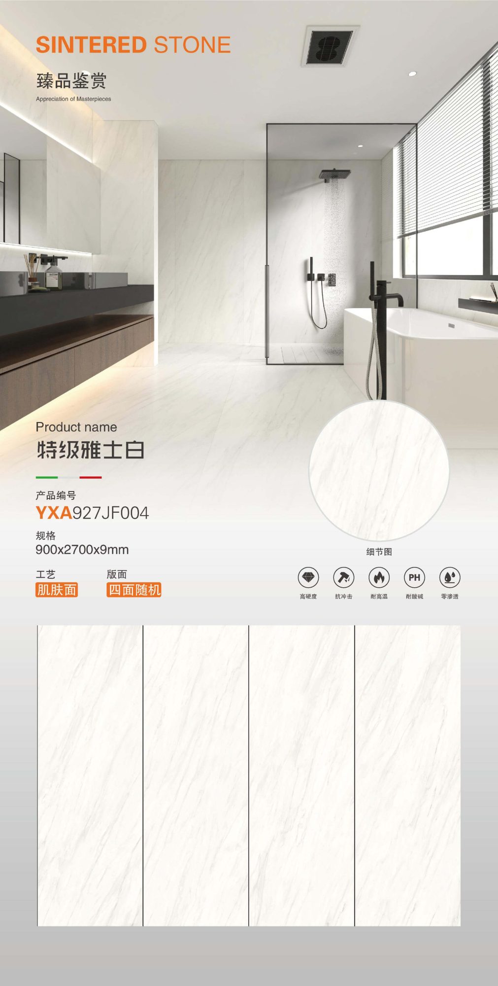 Extra white YXA927JF004 image 1