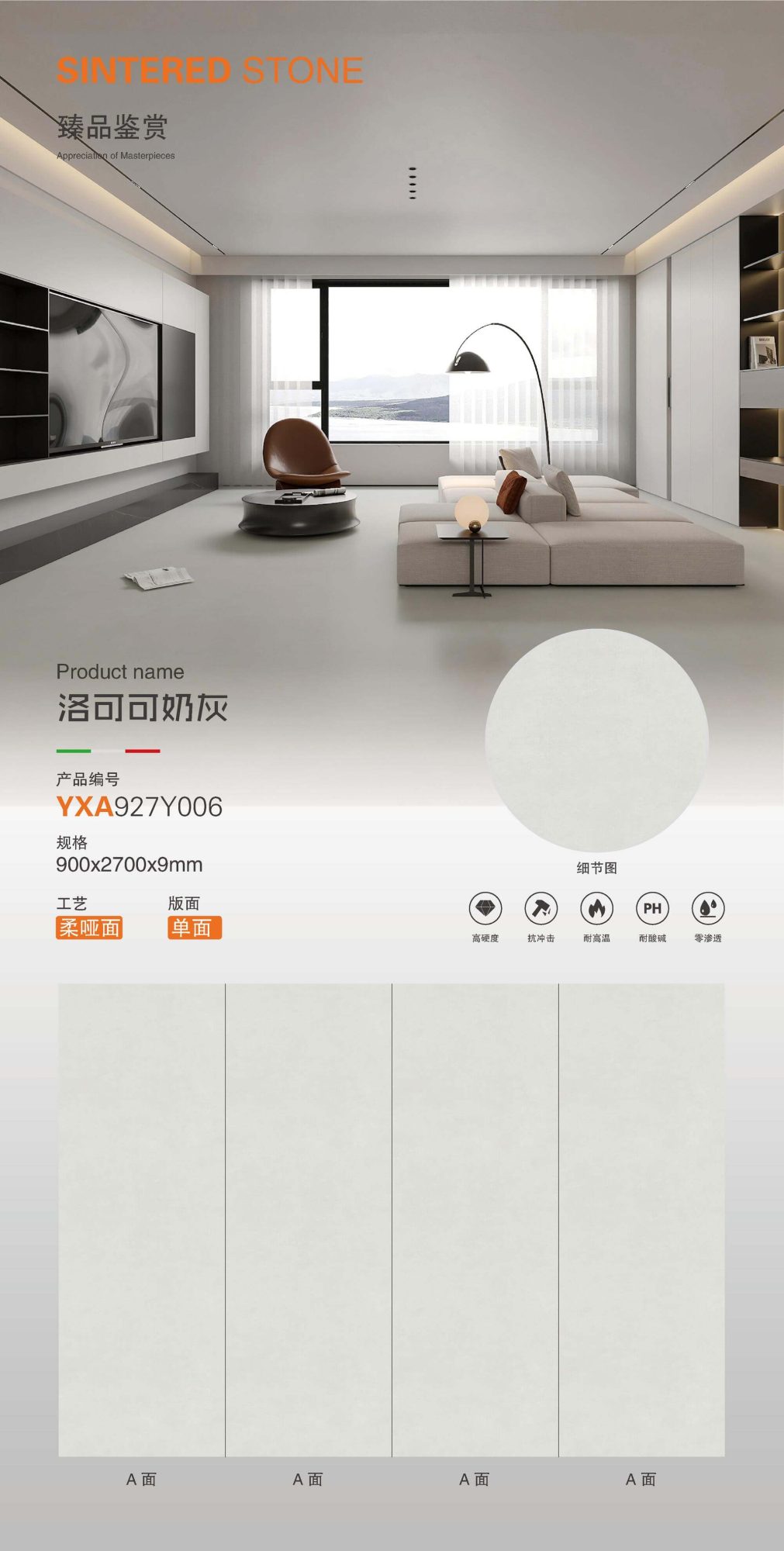 Rococò grigio latte YXA927Y006 image 1