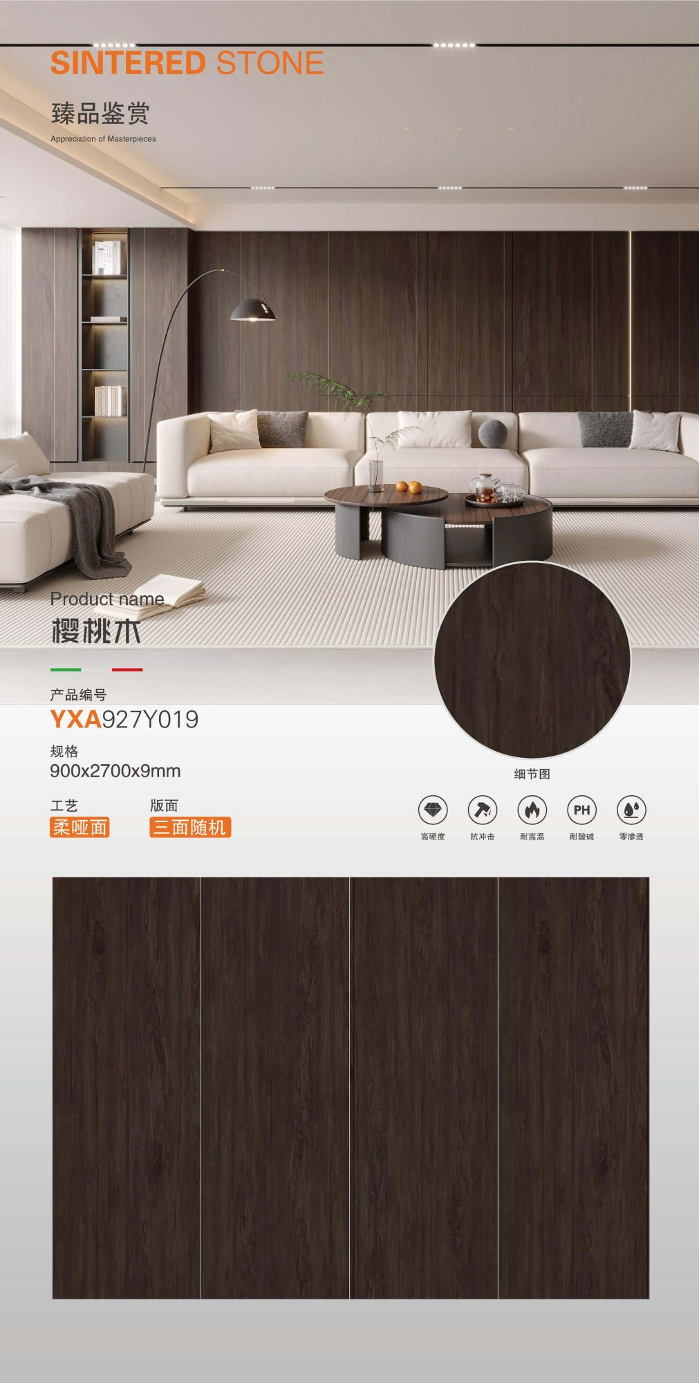 체리나무 YXA927Y019 image 1