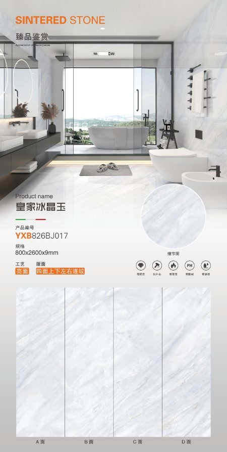 Royal Ice Jade YXB826BJ017 image 1