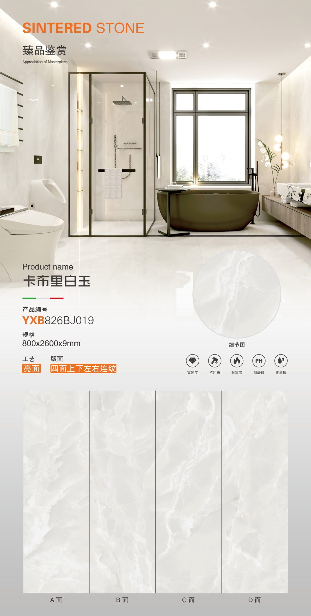 Capri White Jade YXB826BJ019 image 1