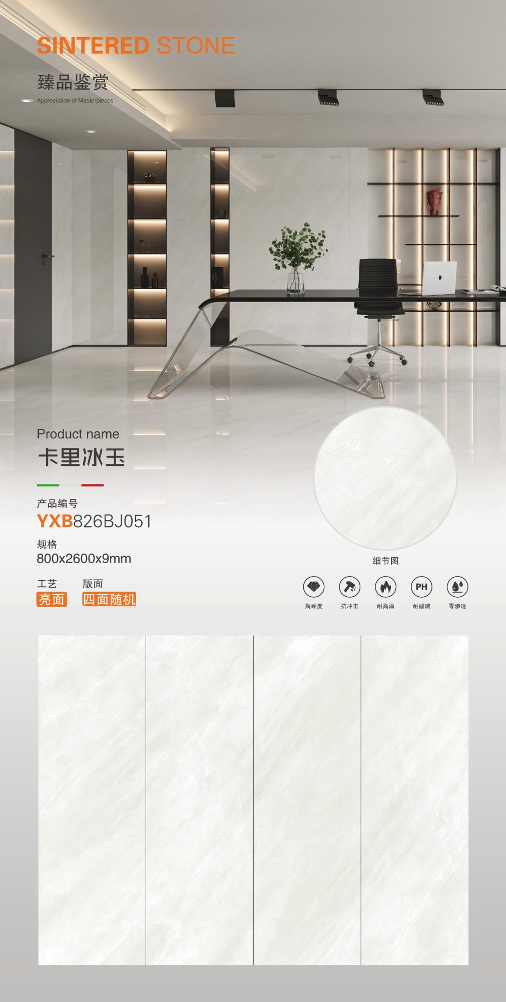 Kari Bingyu YXB826BJ051 image 1