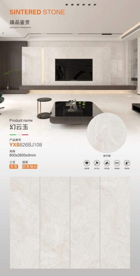 Magic cloud jade YXB826BJ108 image 1