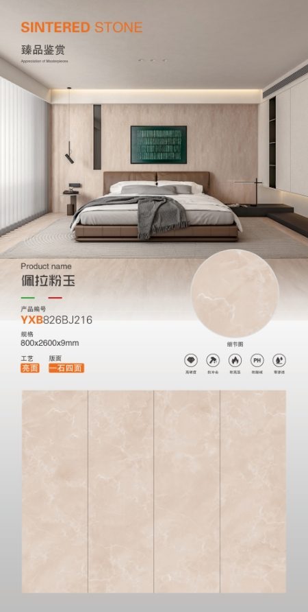 Pella Pink Jade