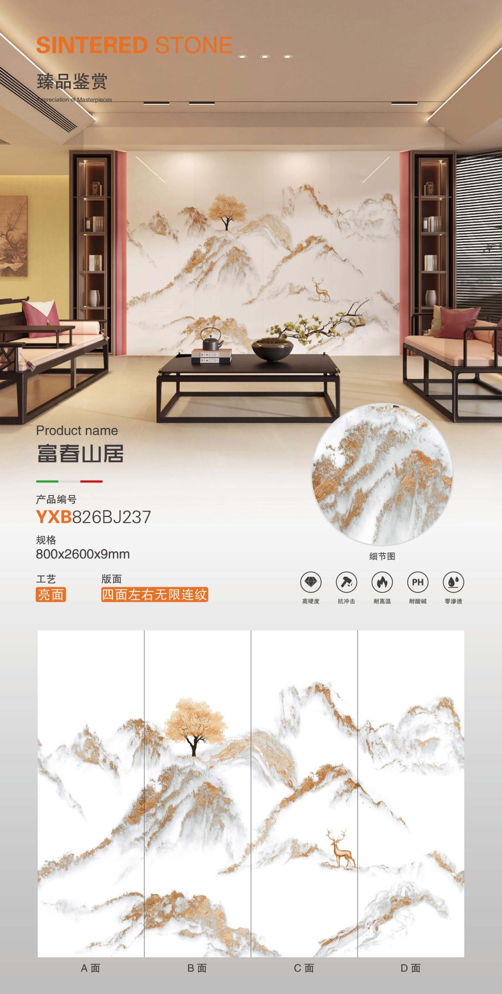 Fuchun Mountain Residence