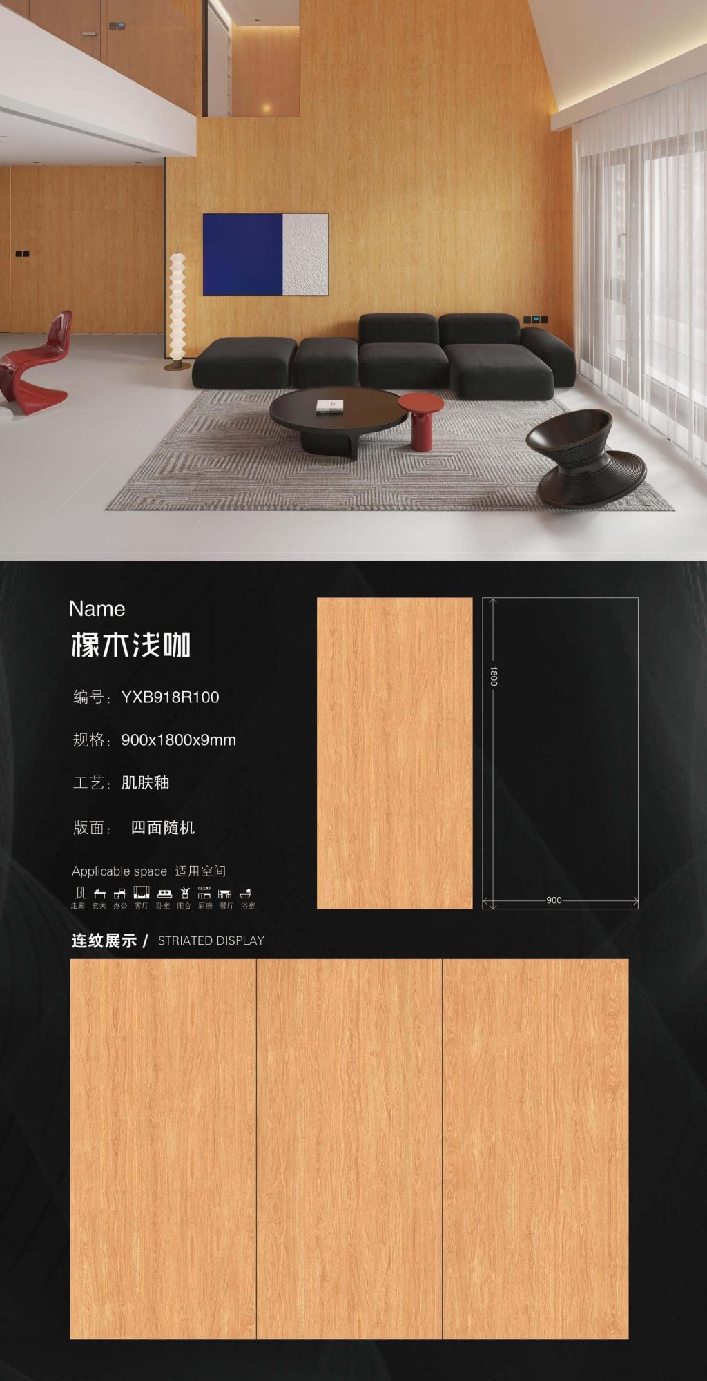 Oak light coffee YXB918R100 image 1