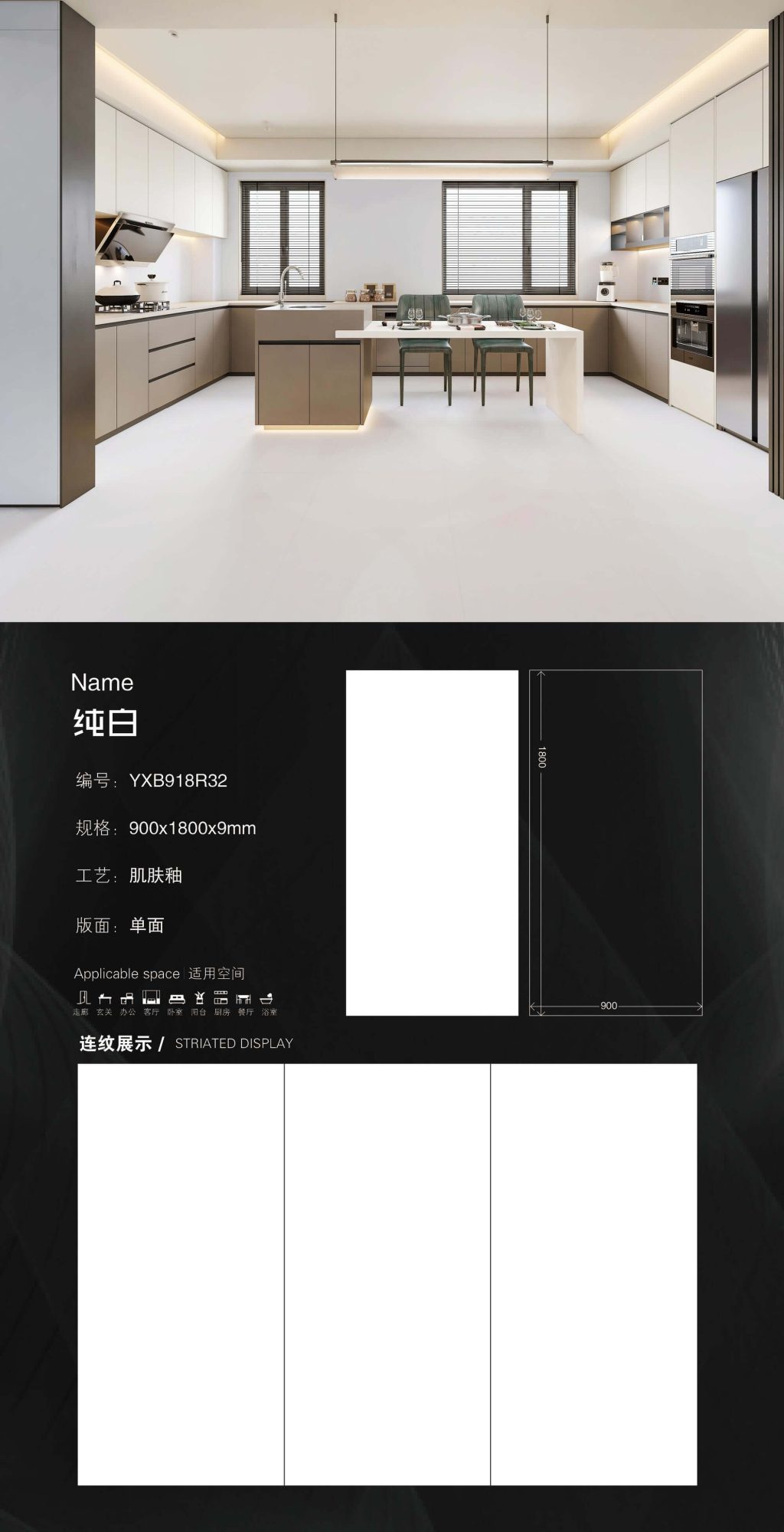 纯白