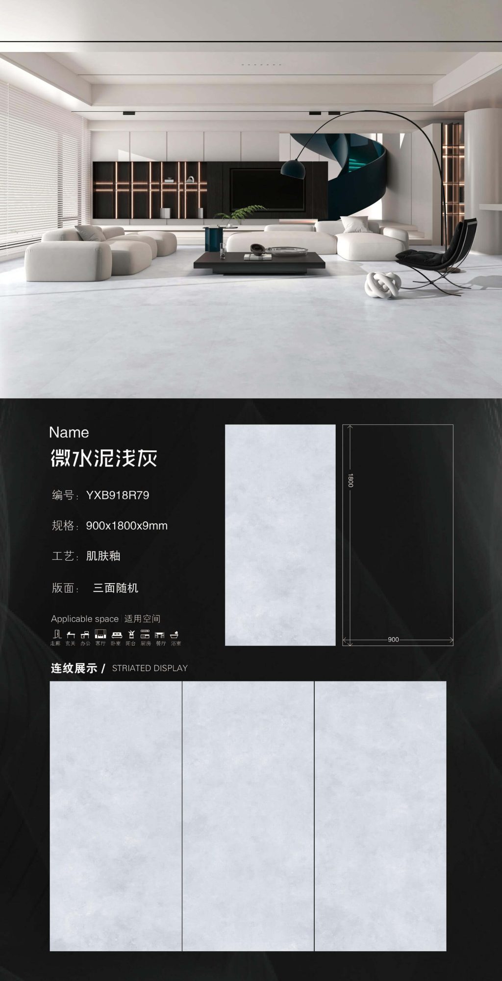 Micro cement light gray YXB918R79 image 1