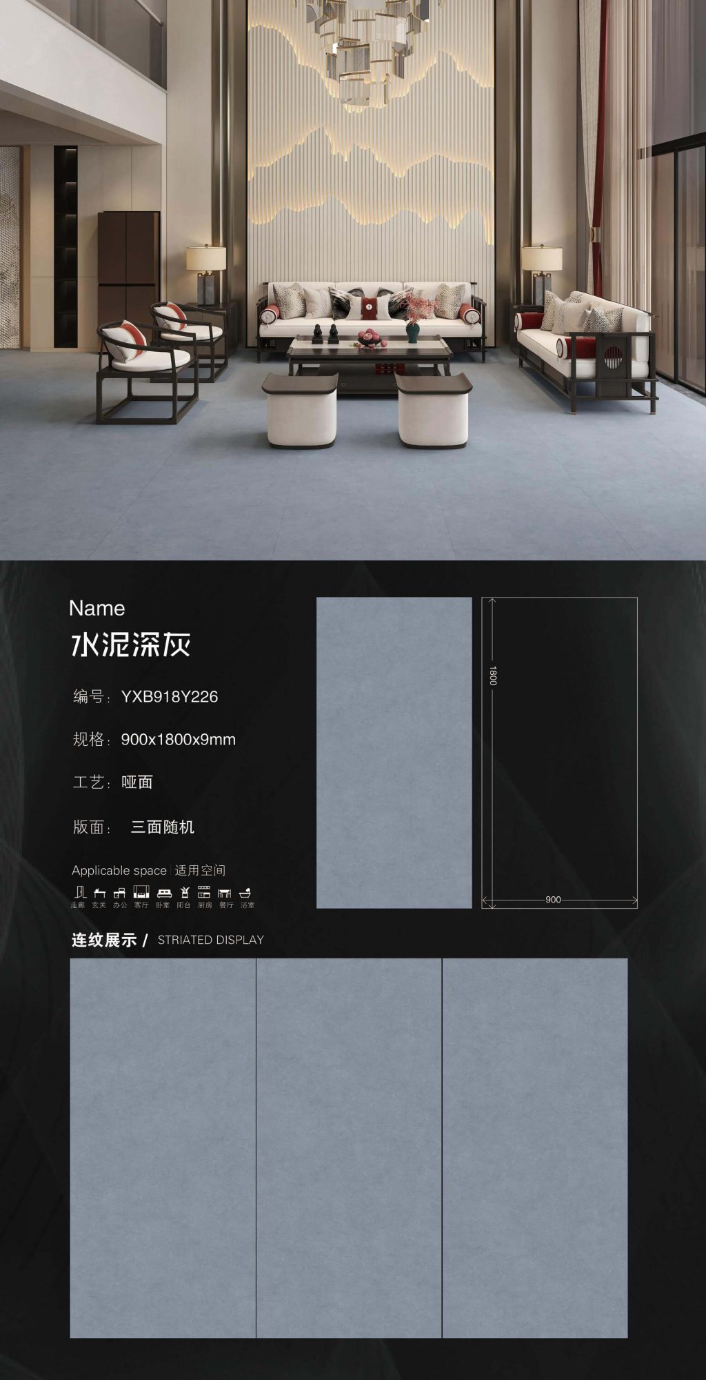 cement dark gray YXB918Y226 image 1