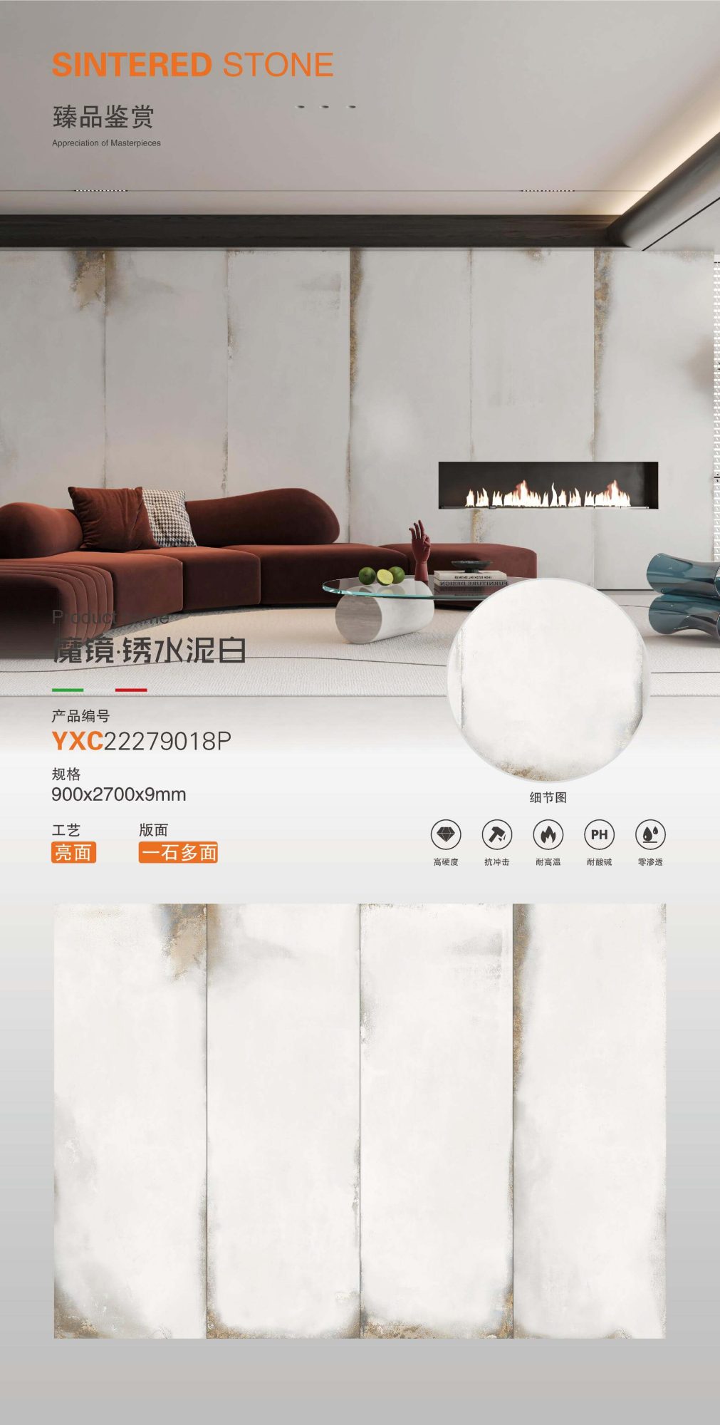 Magic Mirror·Rust Cement White YXC22279018P image 1