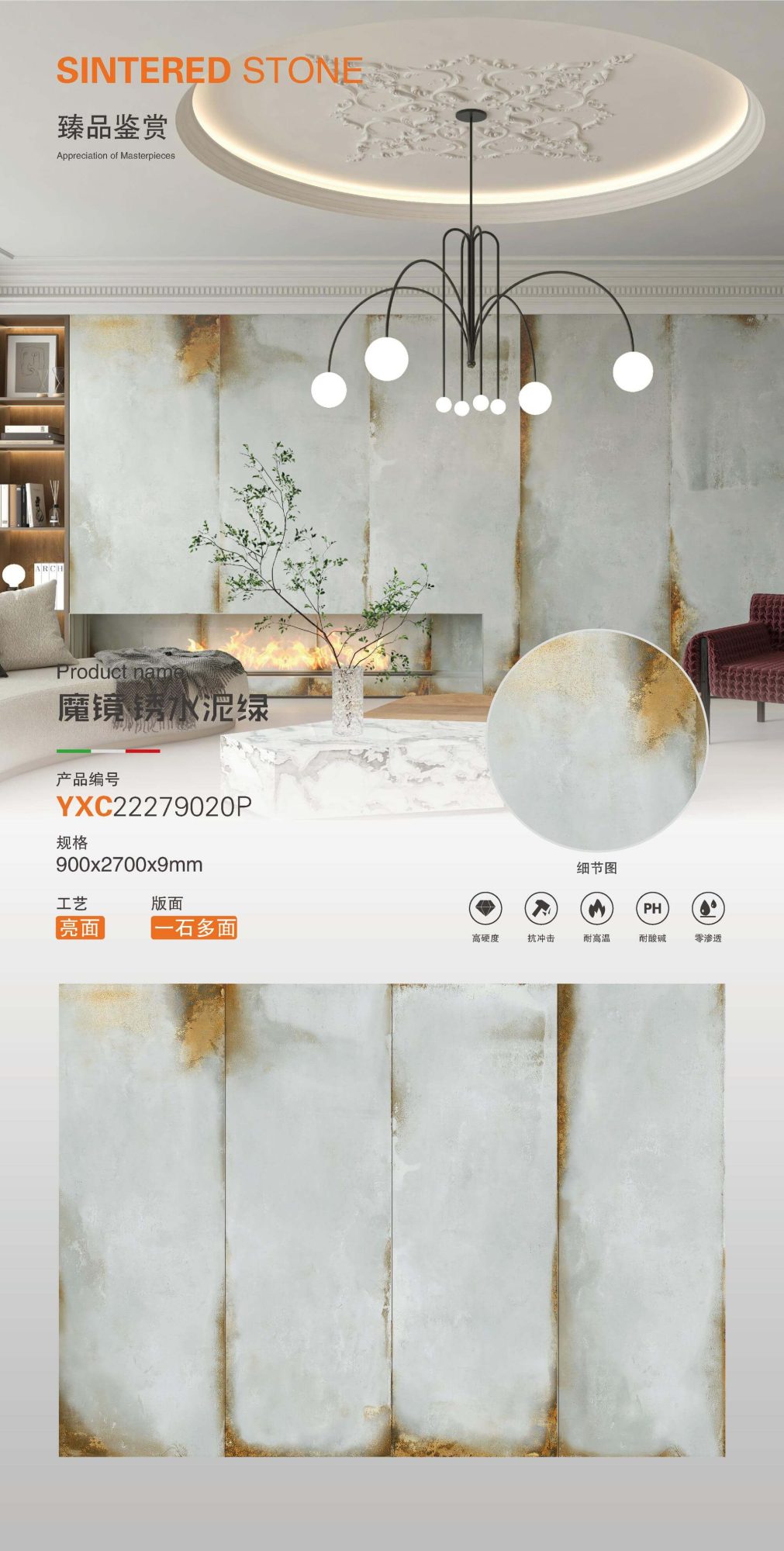 Magic Mirror·Rust Cement Green YXC22279020P image 1