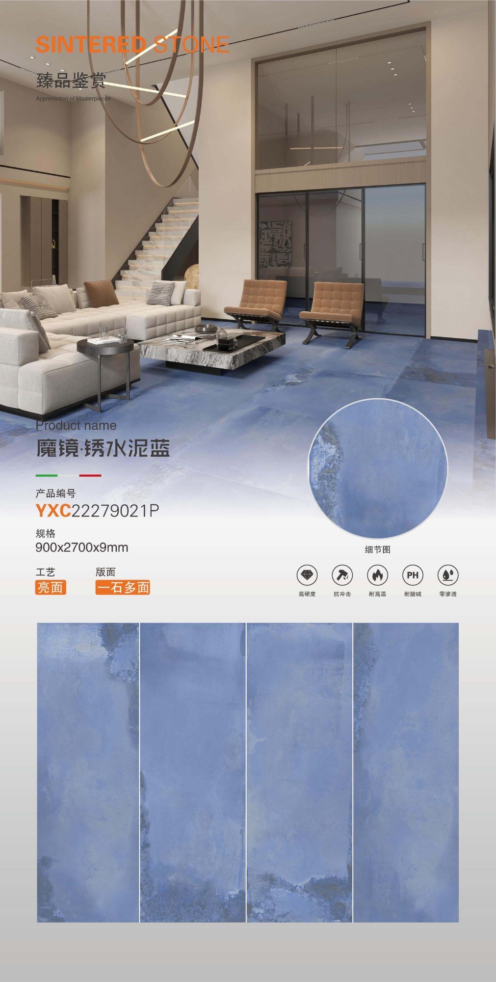 Magic Mirror·Rust Cement Blue YXC22279021P image 1