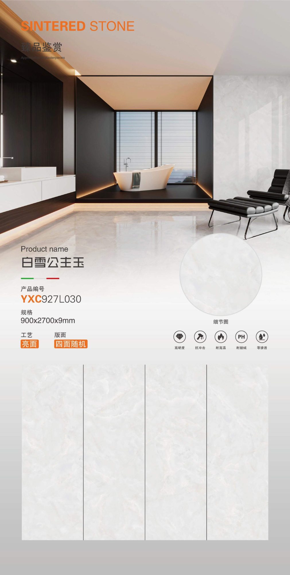 snow white jade YXC927L030 image 1