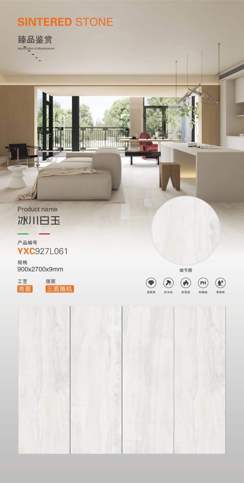 Glacier White Jade