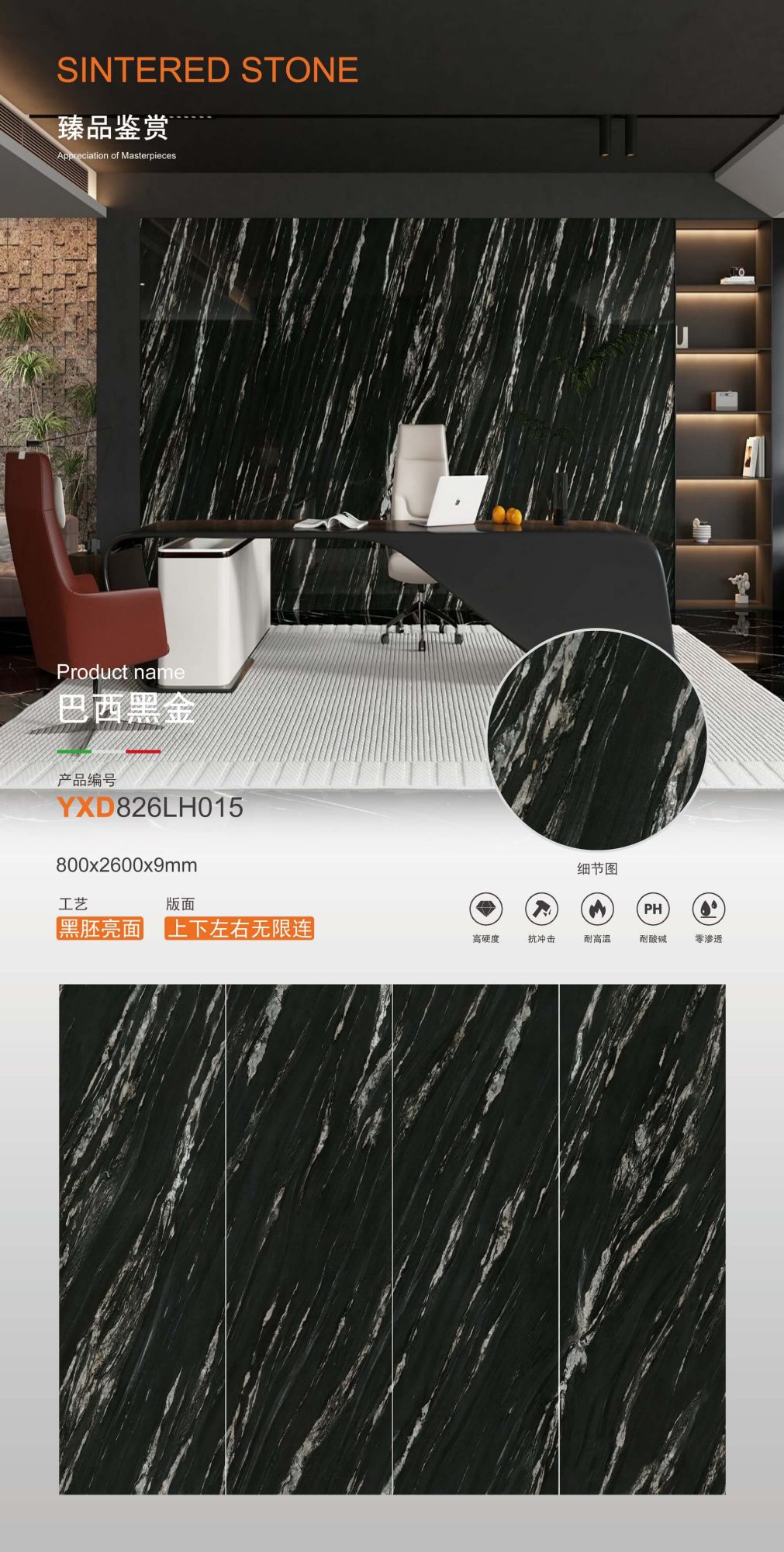 Brazilian black gold