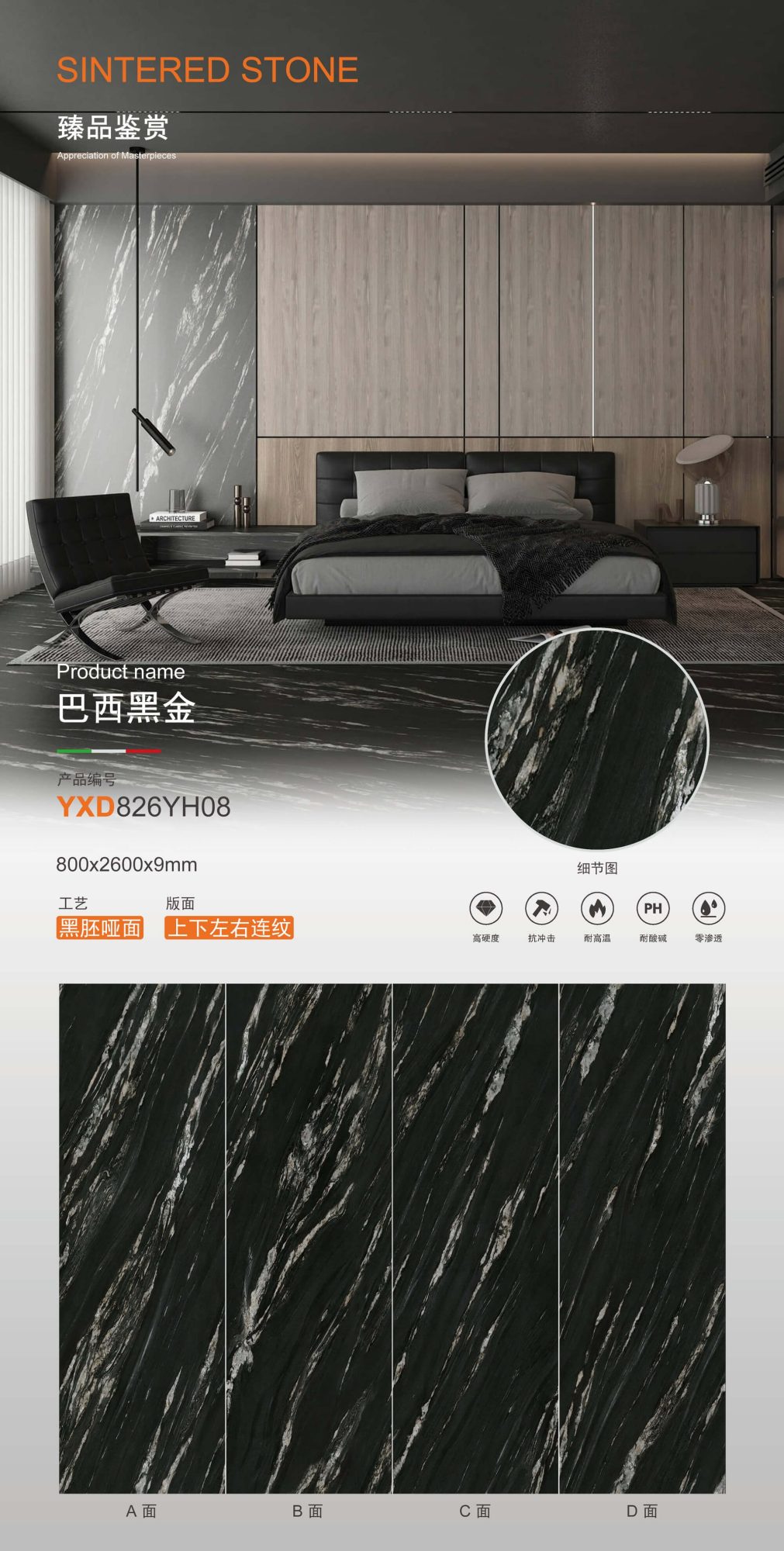 Brazilian black gold YXD826YH08 image 1