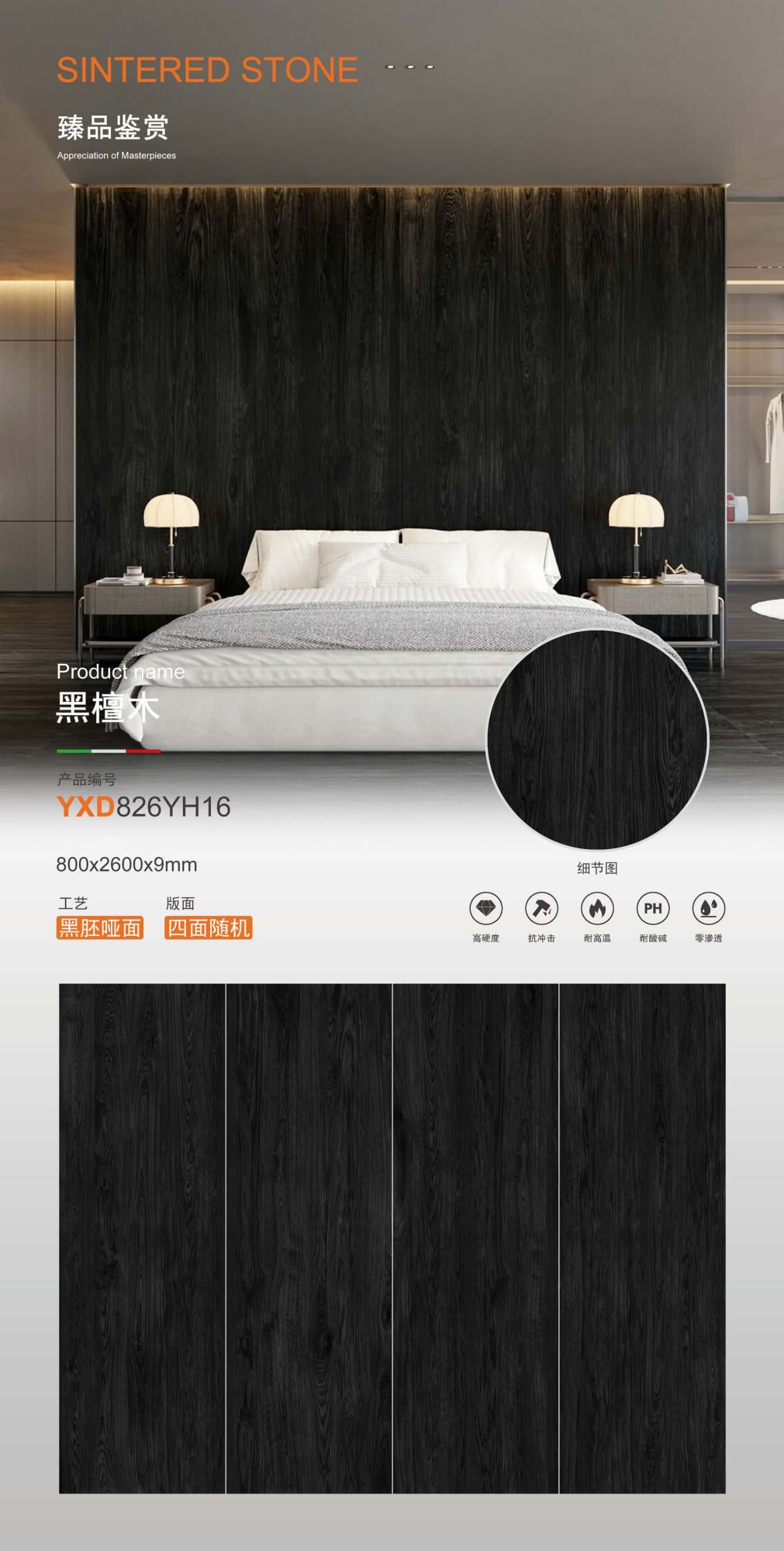 Ebony YXD826YH16 image 1