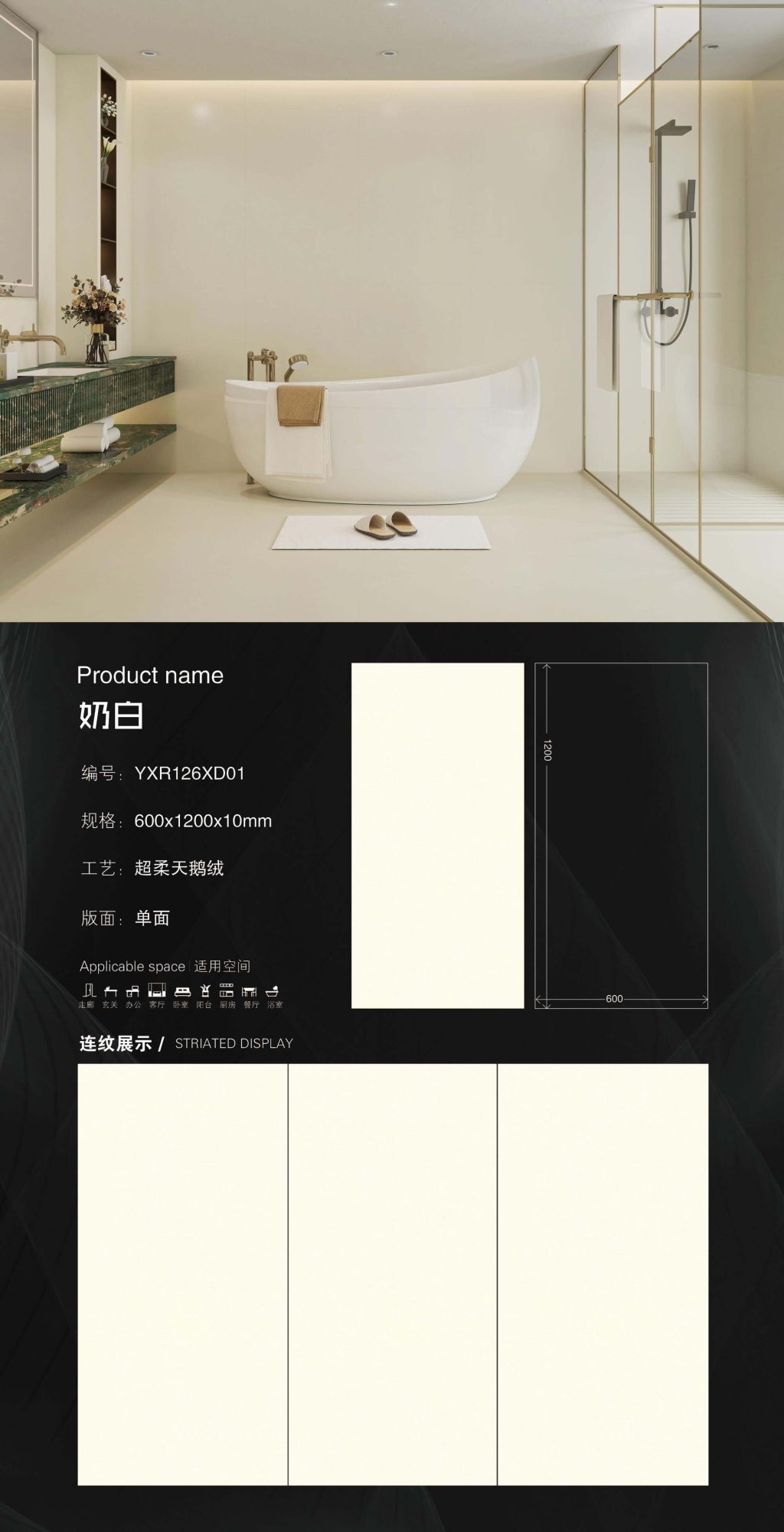 乳白色 YXR126XD01 image 1