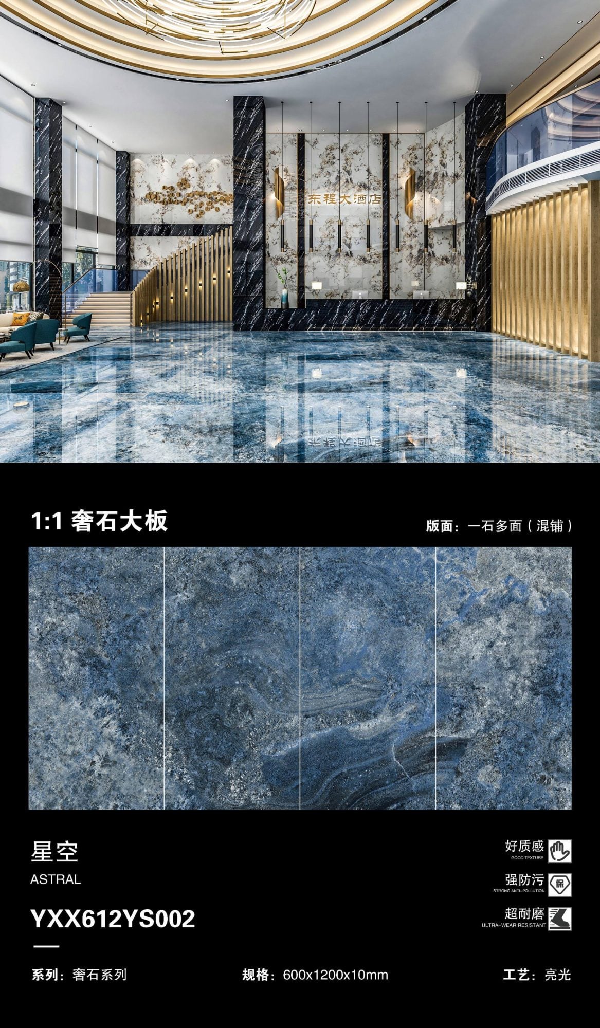 starry sky YXX612YS002 image 1