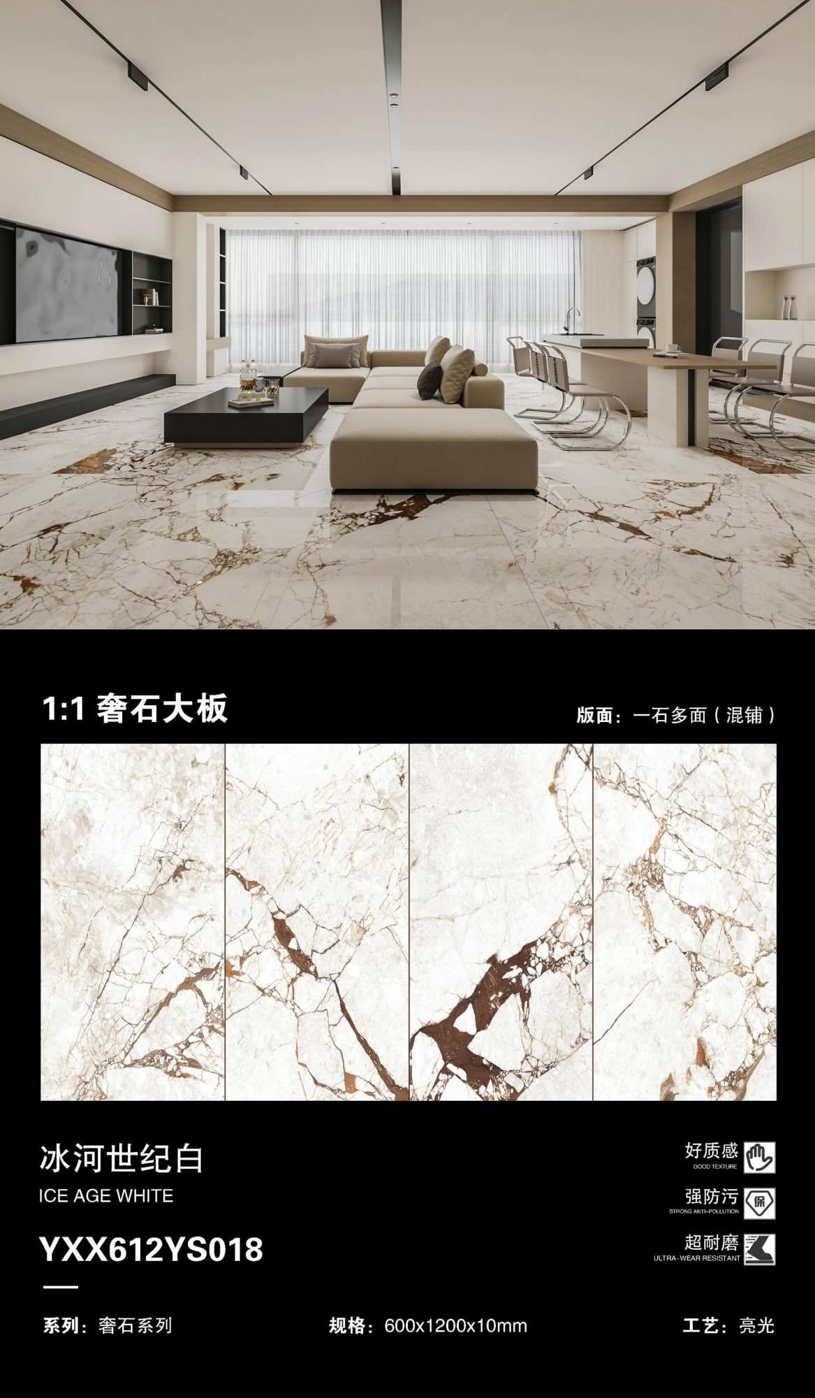 ice age white YXX612YS018 image 1