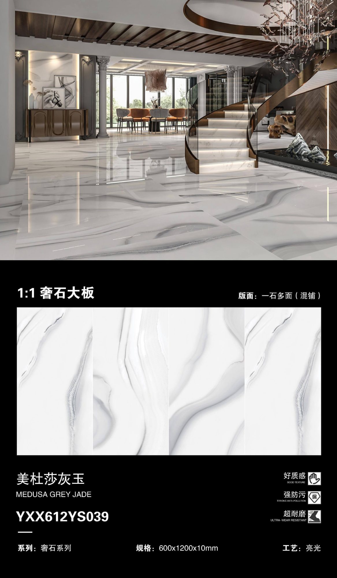 Medusa Gray Jade YXX612YS039 image 1
