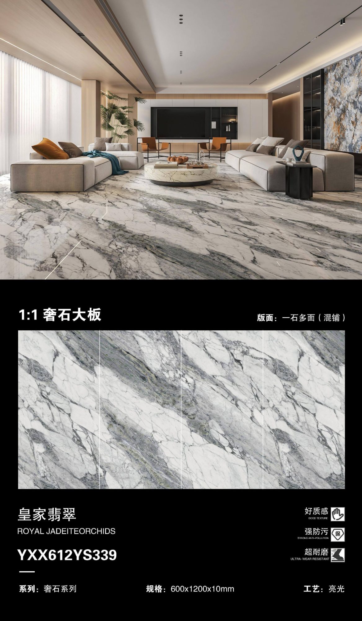 Royal Jade YXX612YS339 image 1