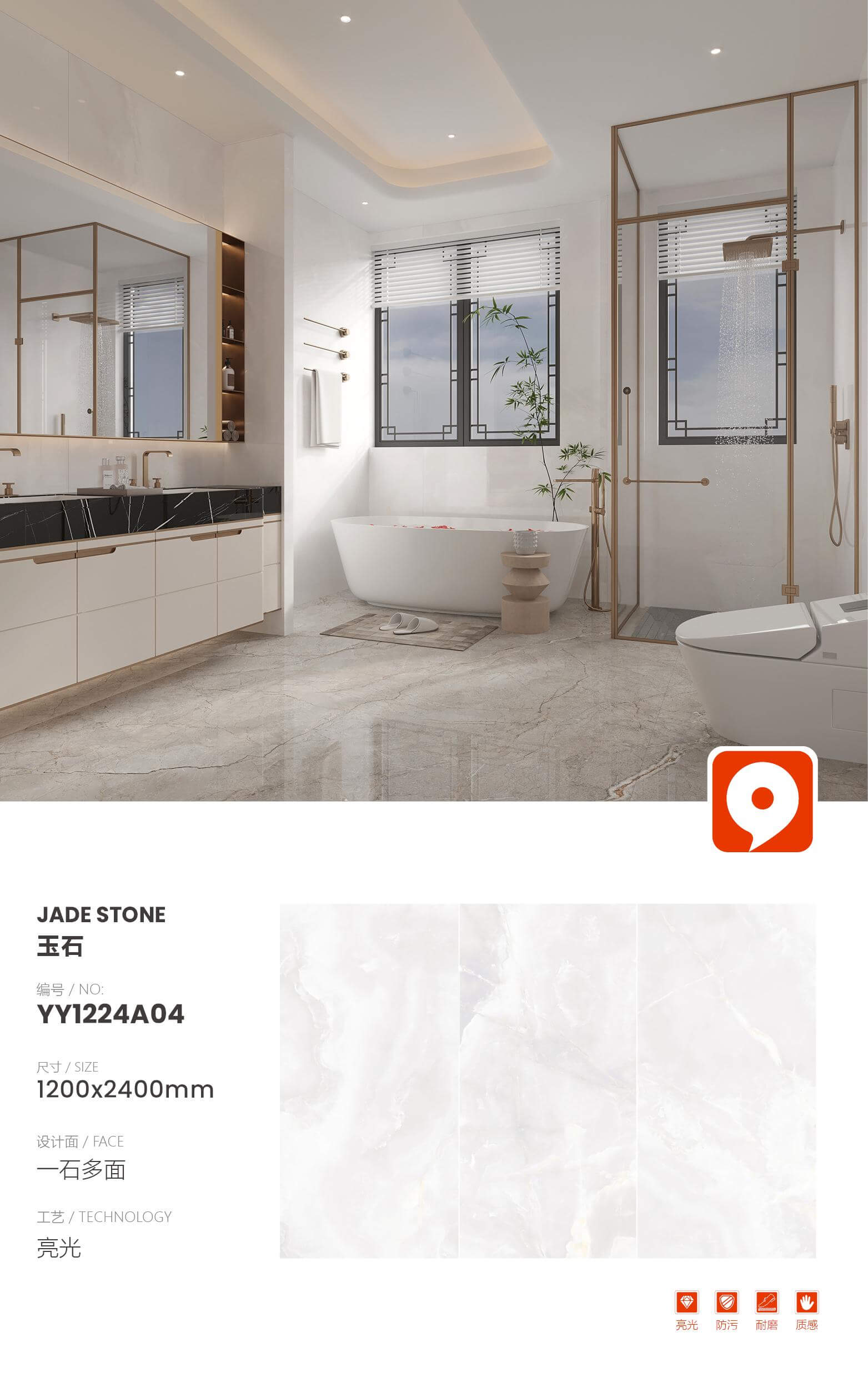 Jade YY1224A04 image 1