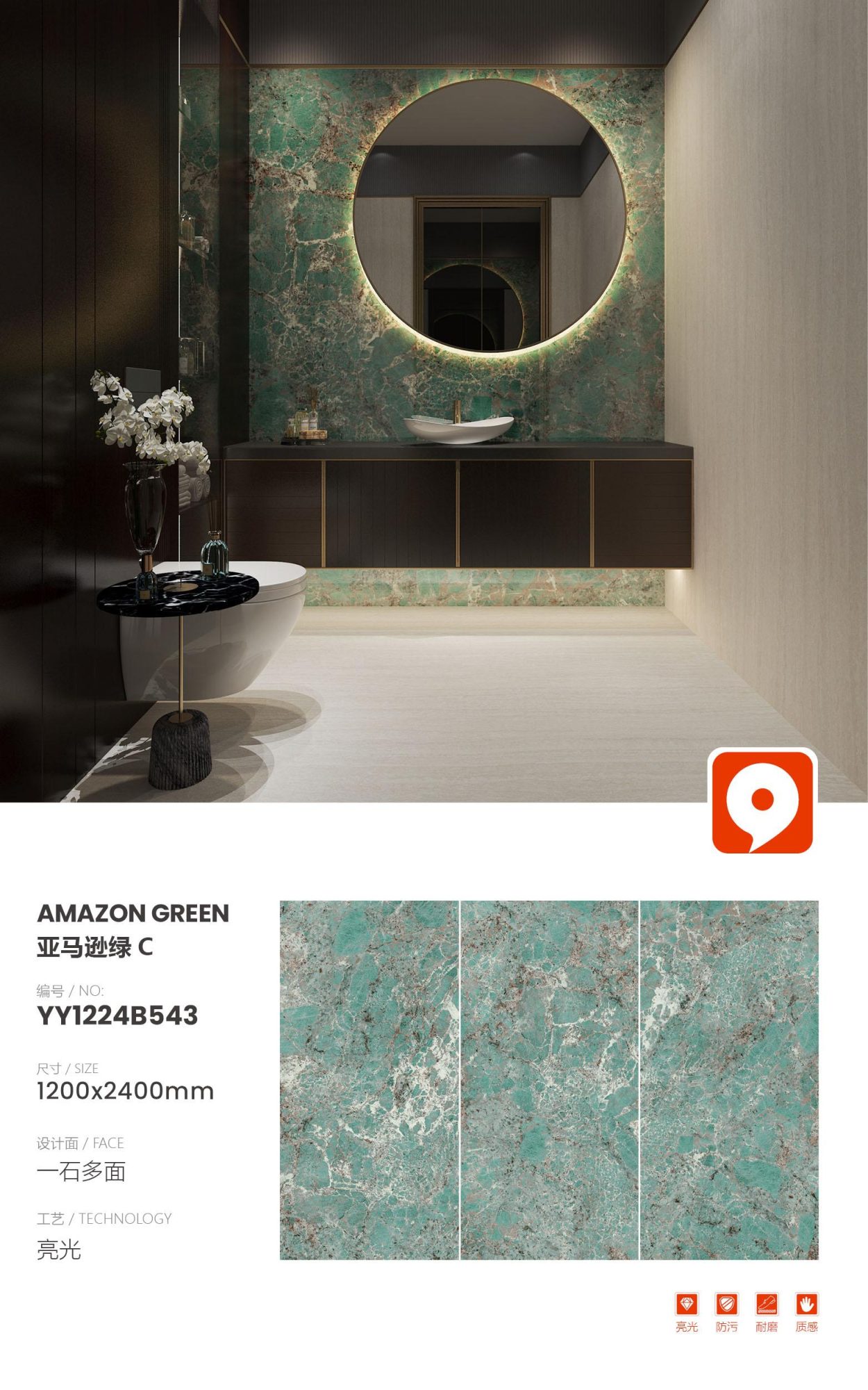 verde amazzonico YY1224B543 image 1