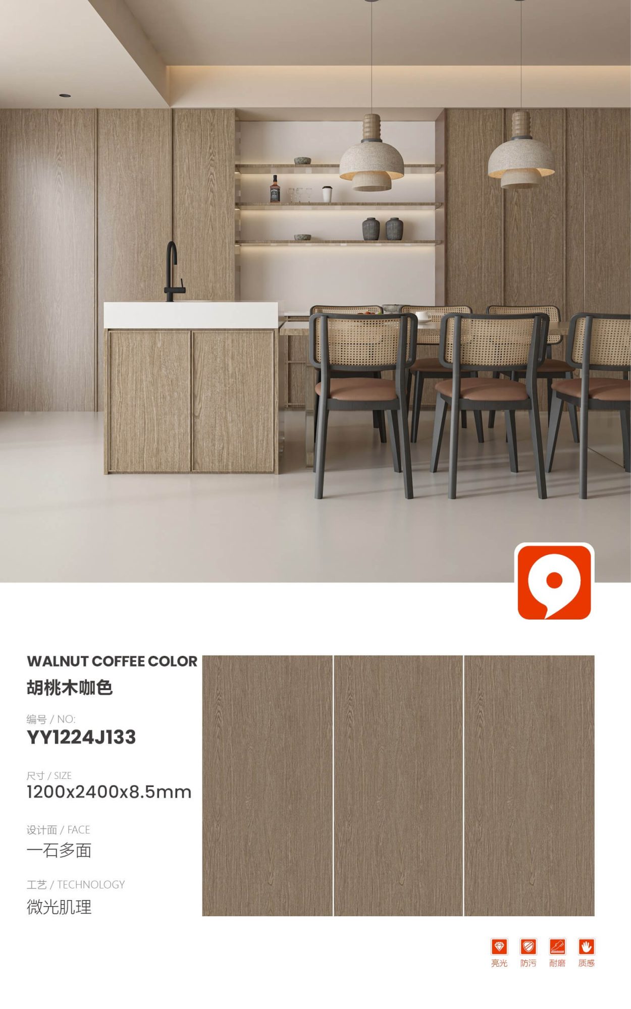 walnut brown YY1224J133 image 1