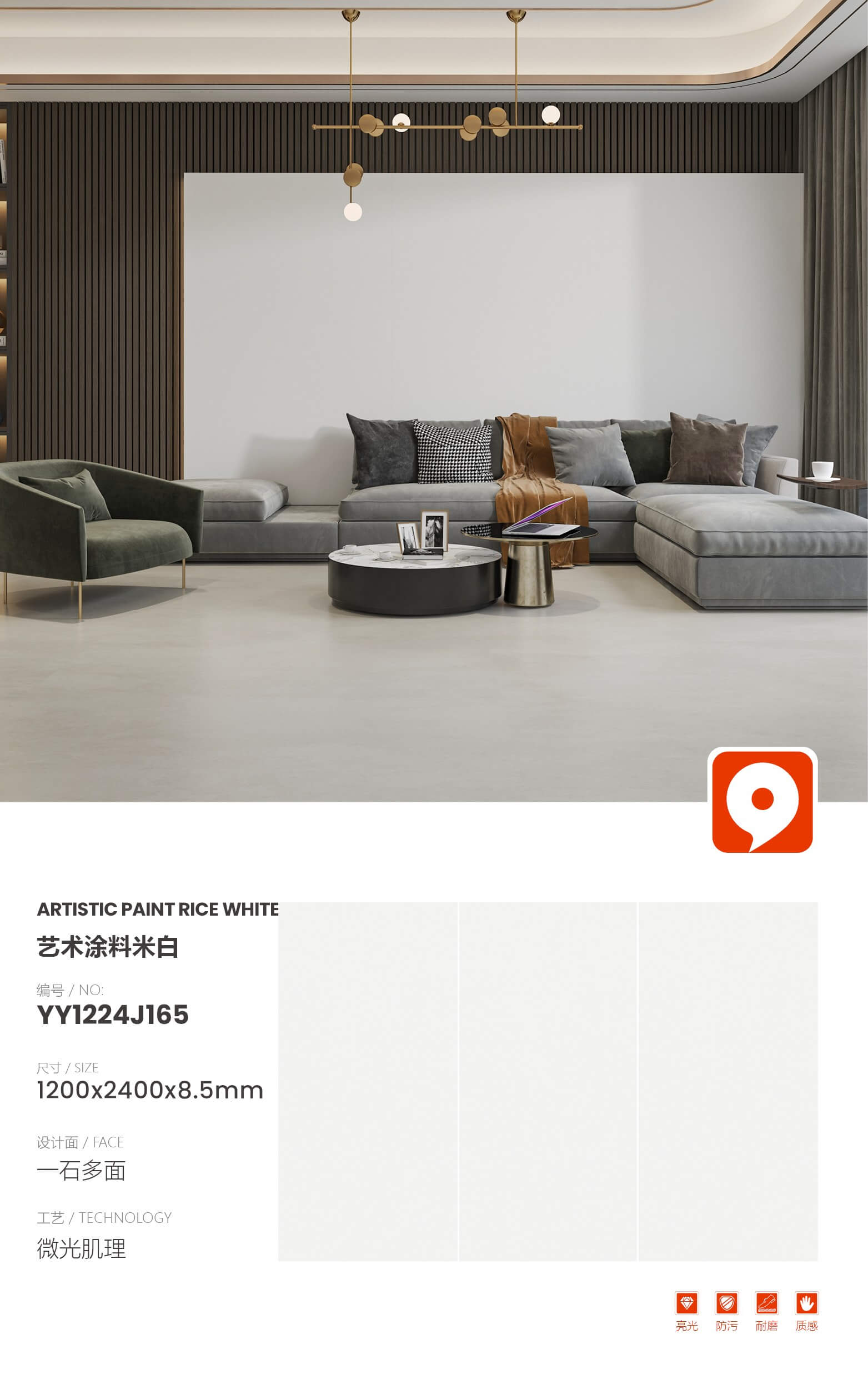 아트페인트 오프화이트 YY1224J165 image 1