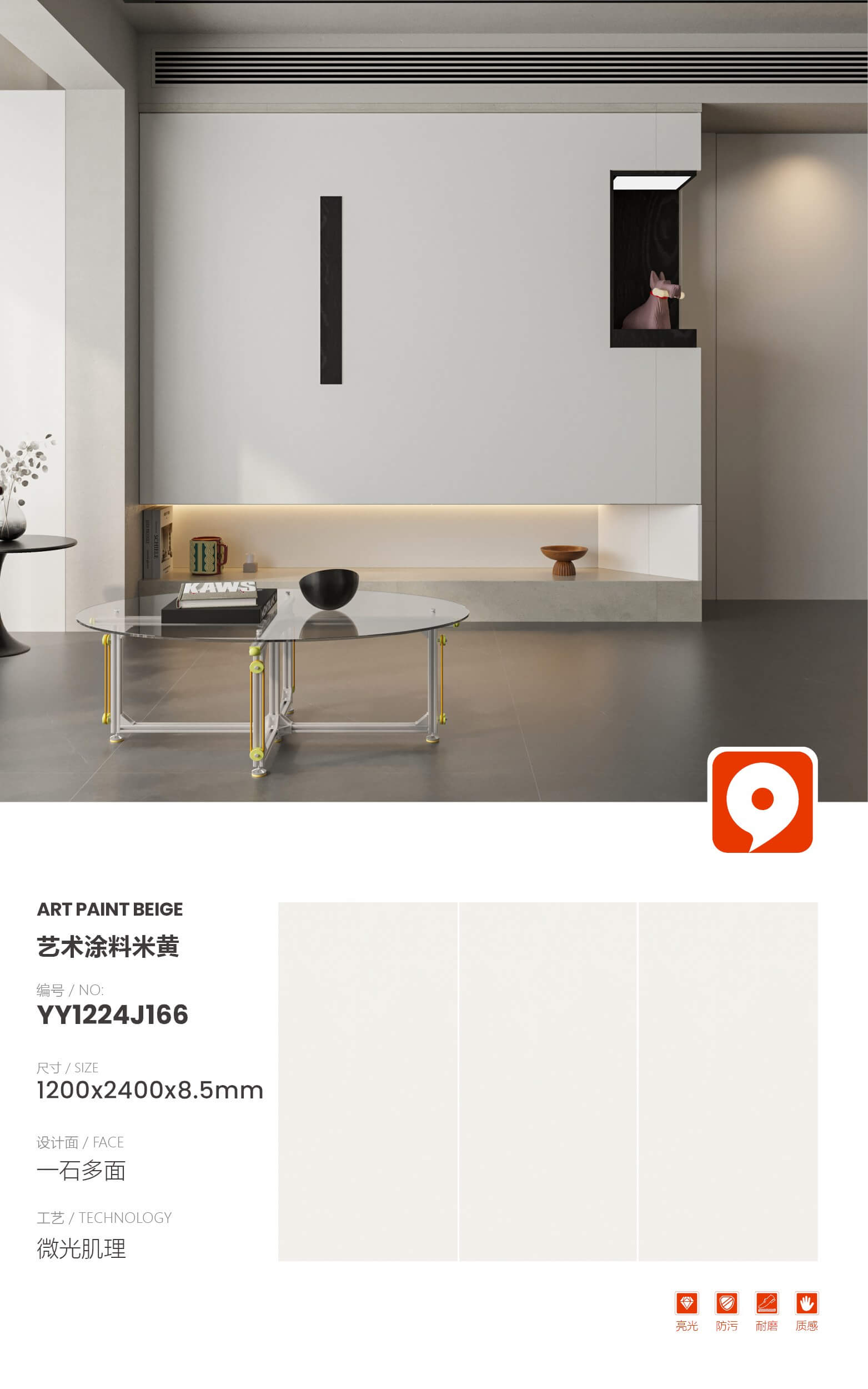 Art paint beige YY1224J166 image 1