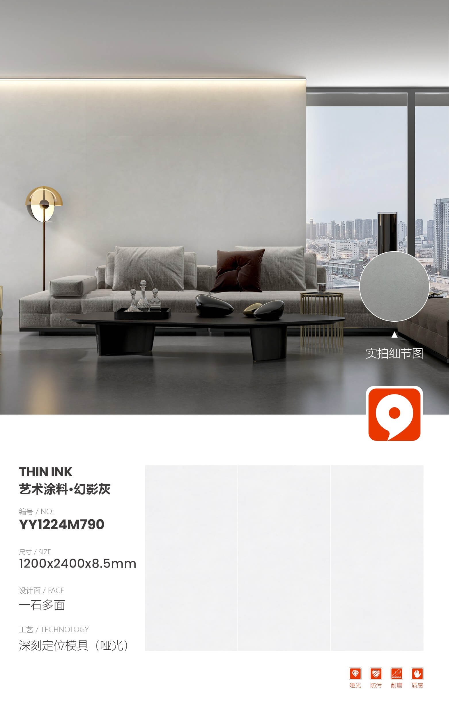 Art Paint·Phantom Gray YY1224M790 image 1