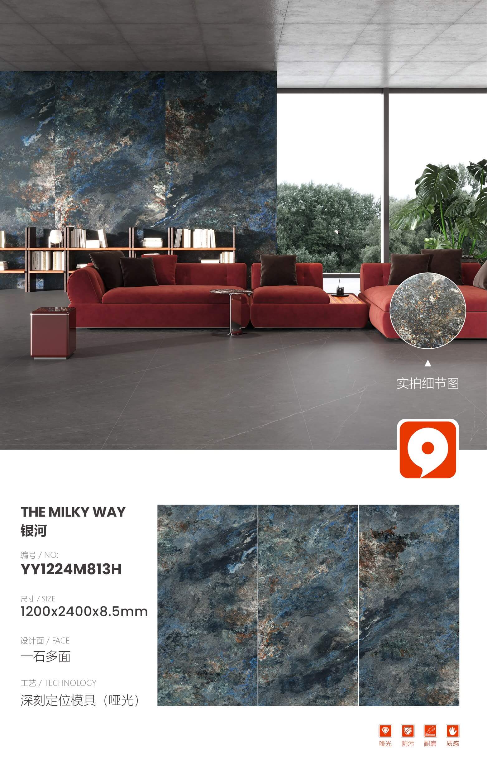 Milchstraße YY1224M813H image 1