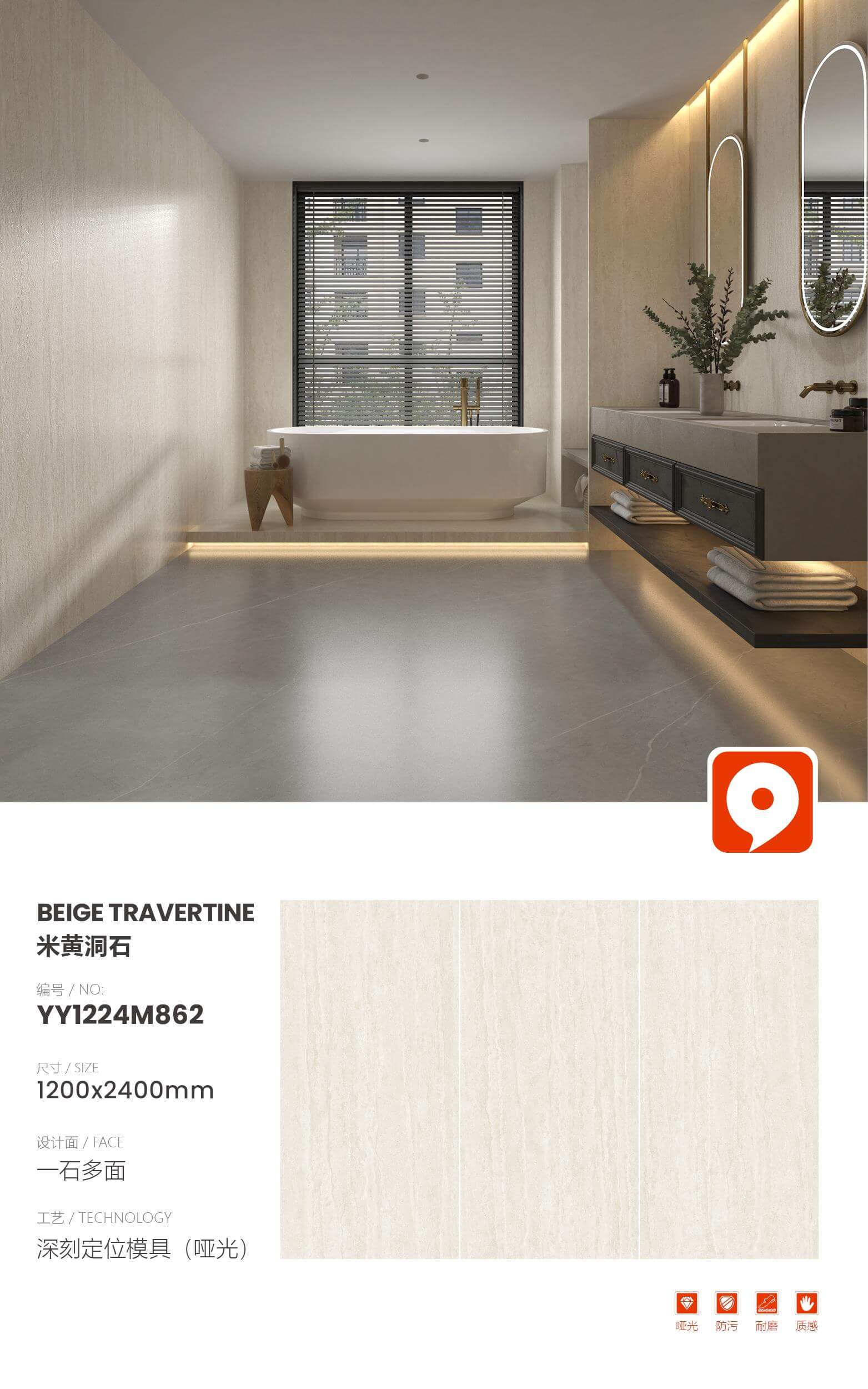 beige travertine YY1224M862 image 1
