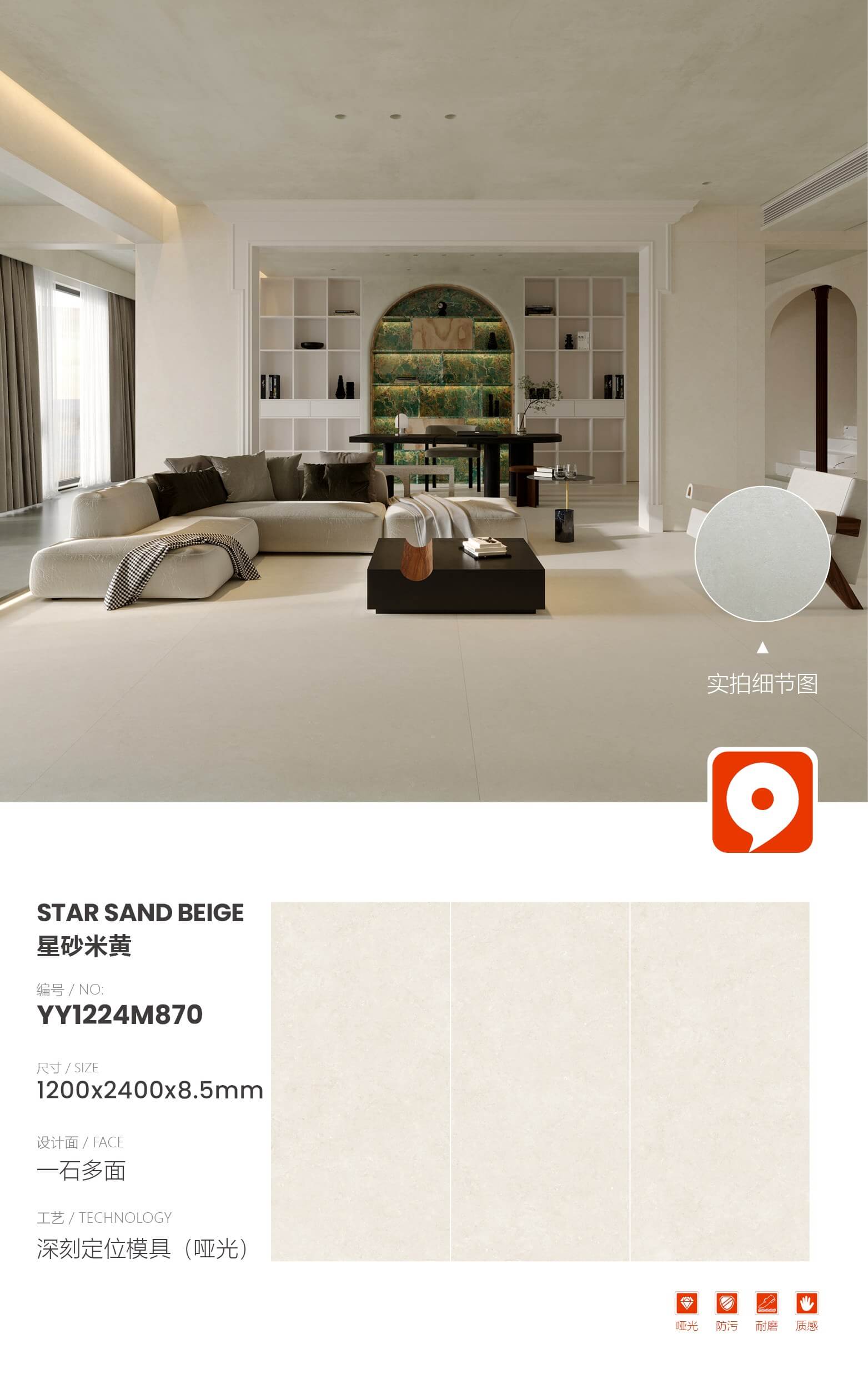 Star sand beige YY1224M870 image 1
