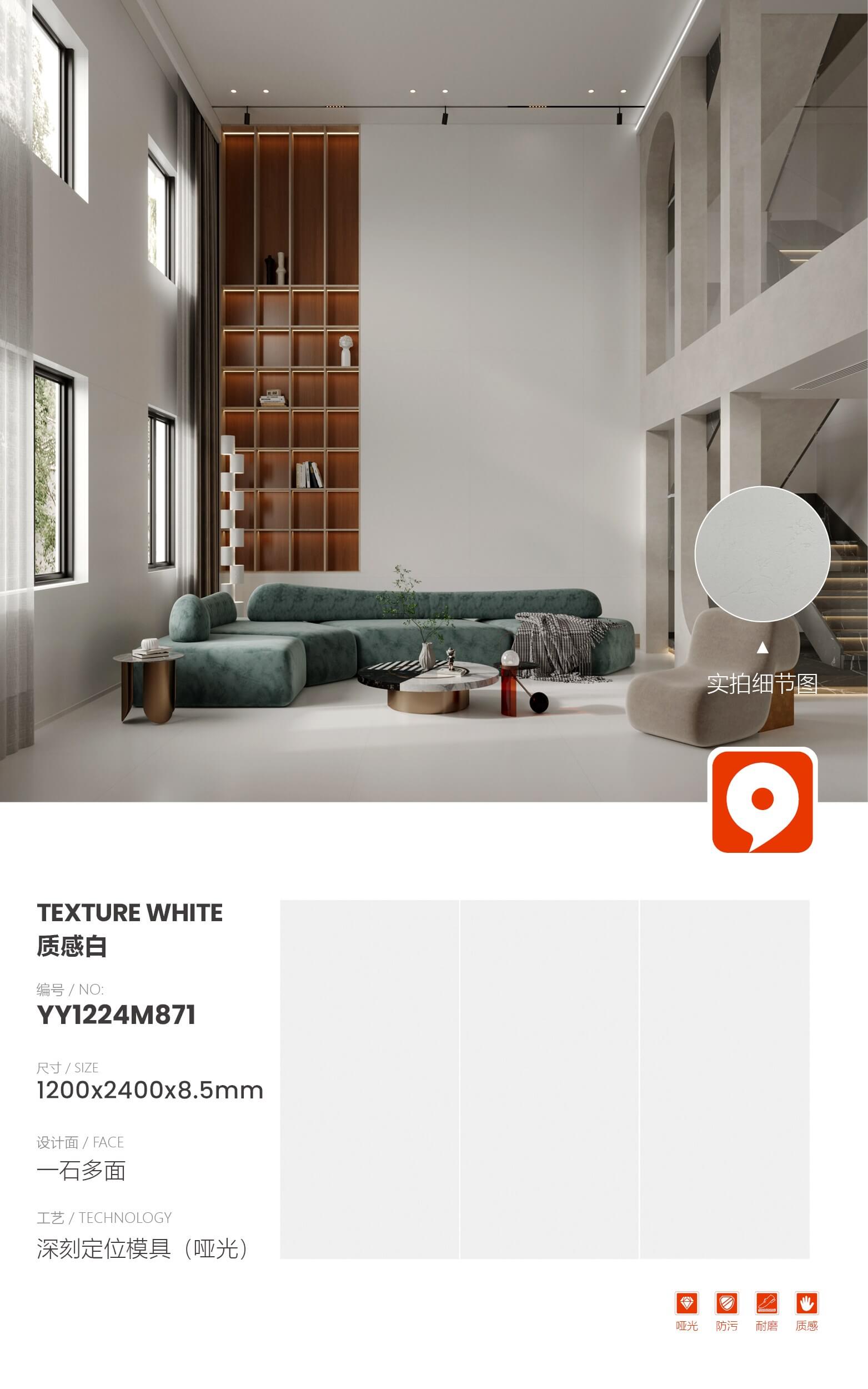 texture white YY1224M871 image 1