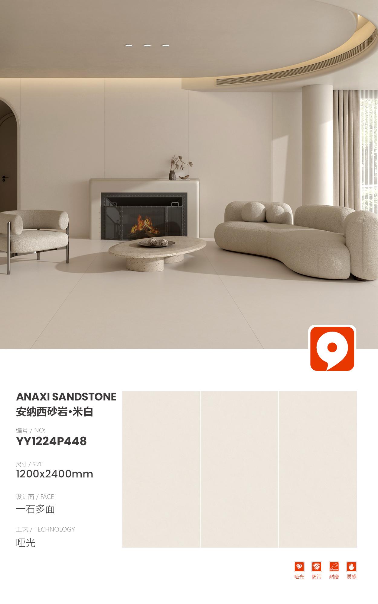 Annecy sandstone·off-white YY1224P448 image 1