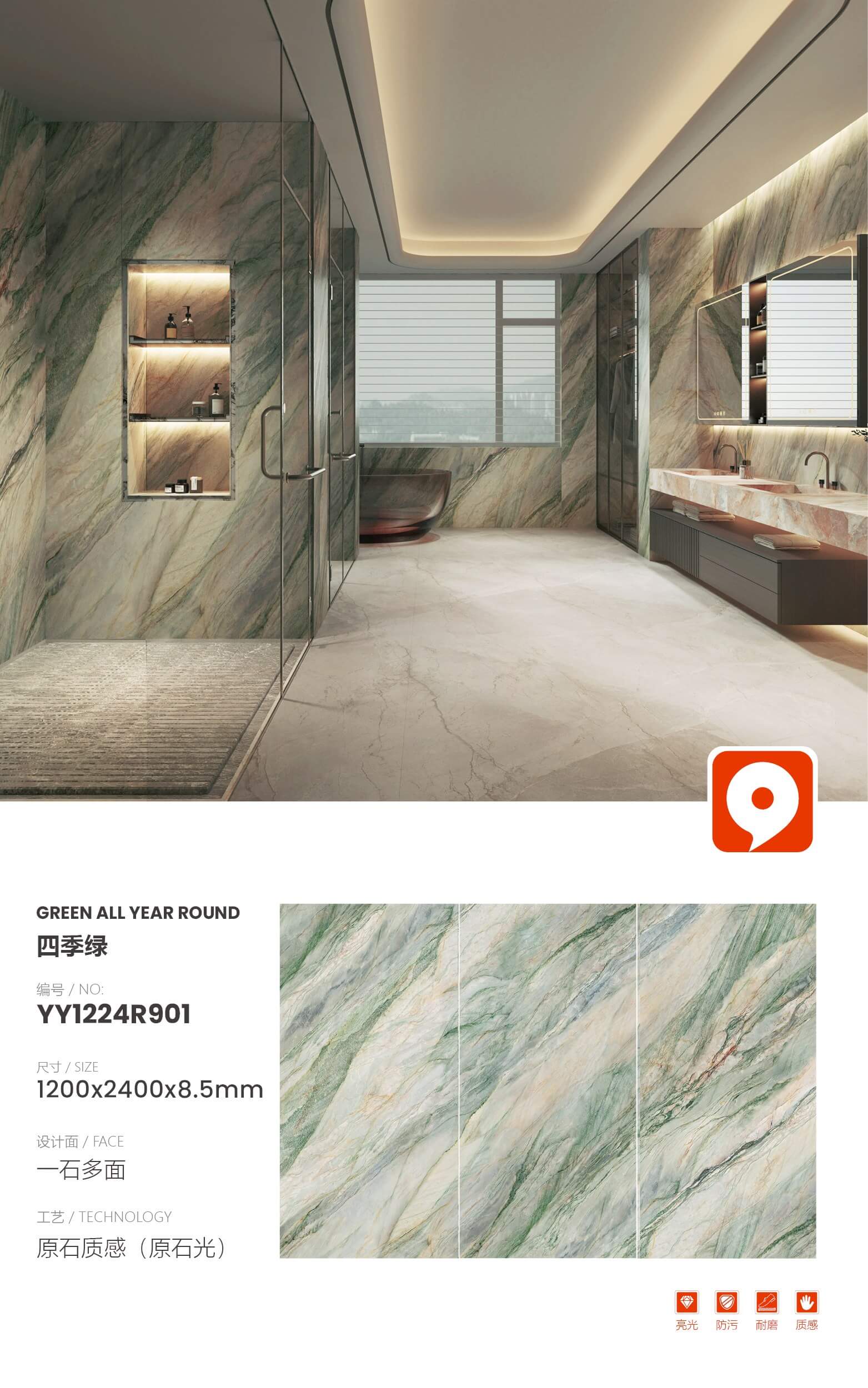 four seasons green YY1224R901 image 1