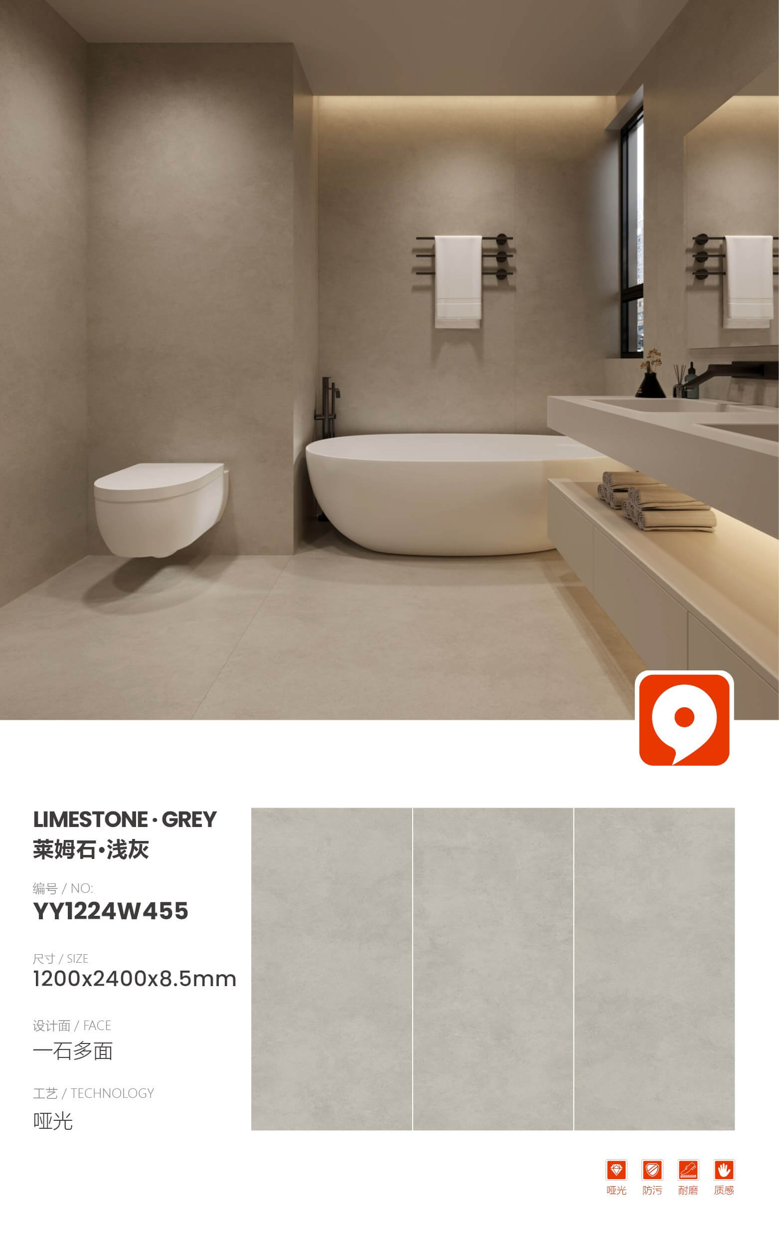 Limestone·Light Gray YY1224W455 image 1