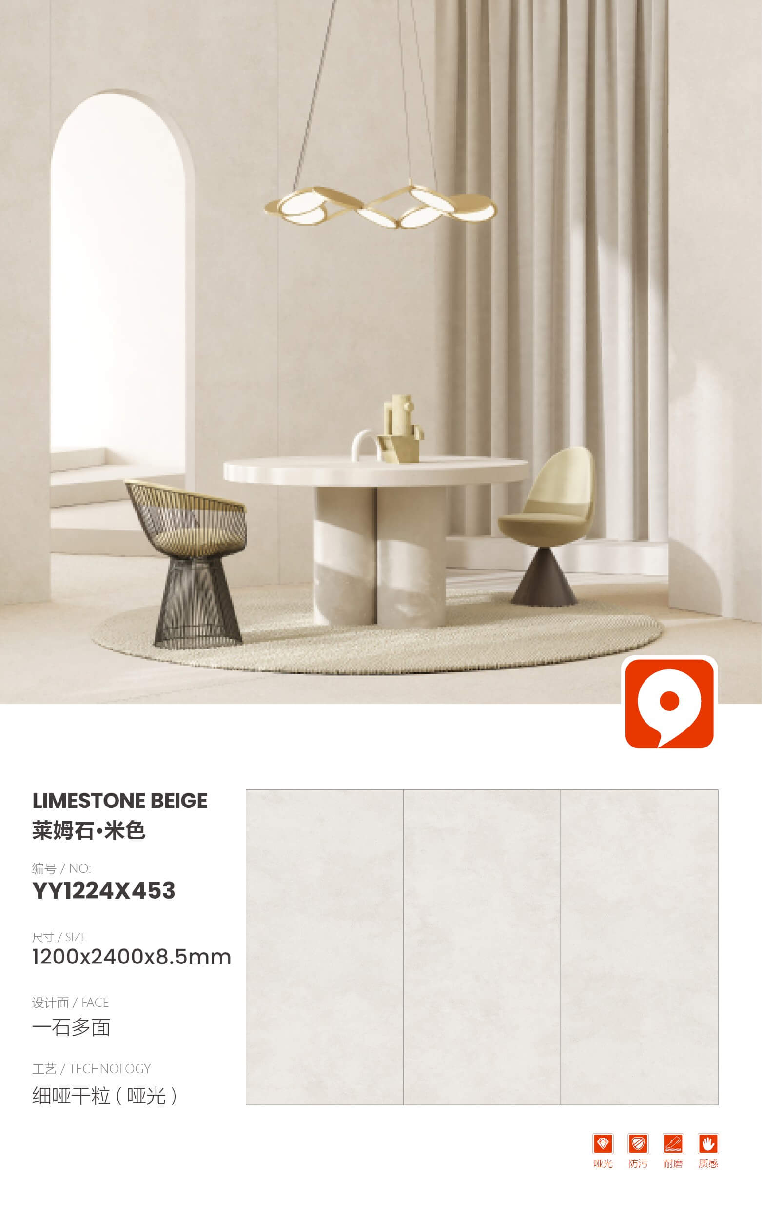 Kalkstein · Beige YY1224X453 image 1
