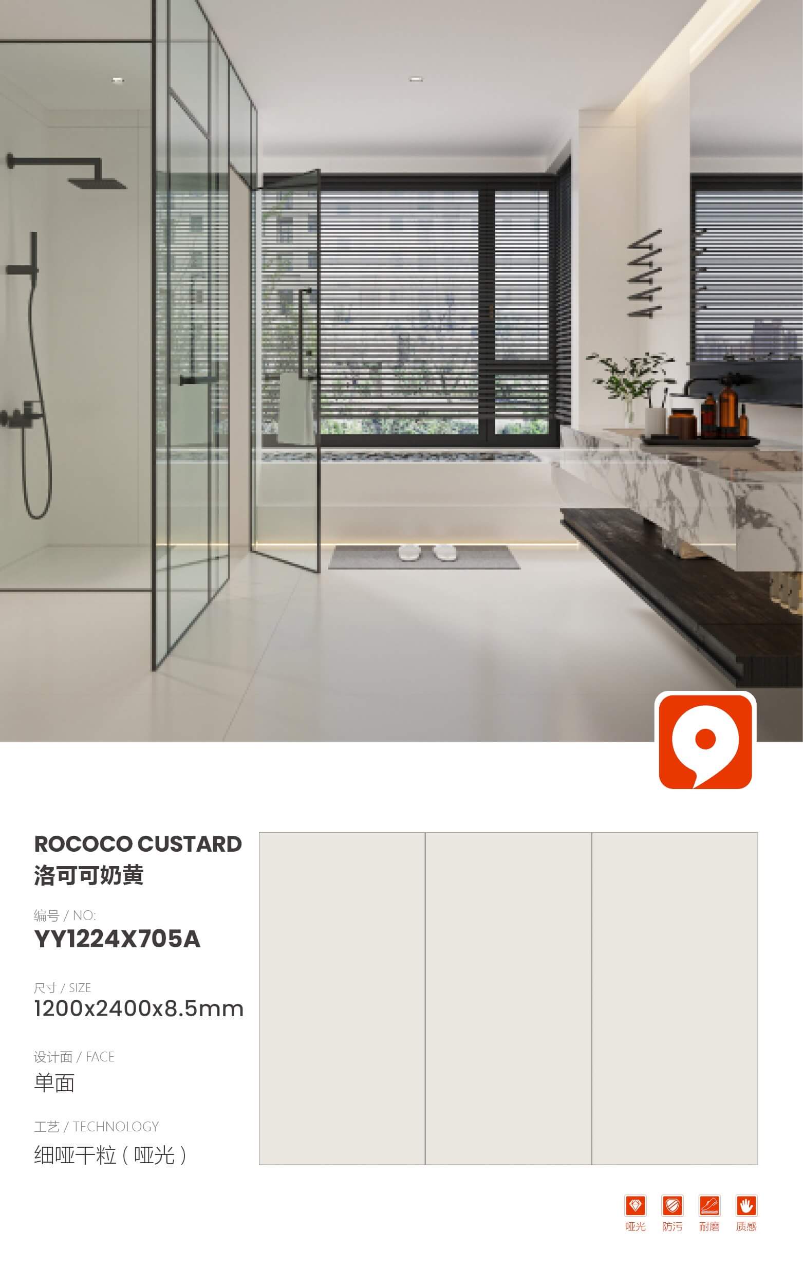 Rococo Custard YY1224X705A image 1