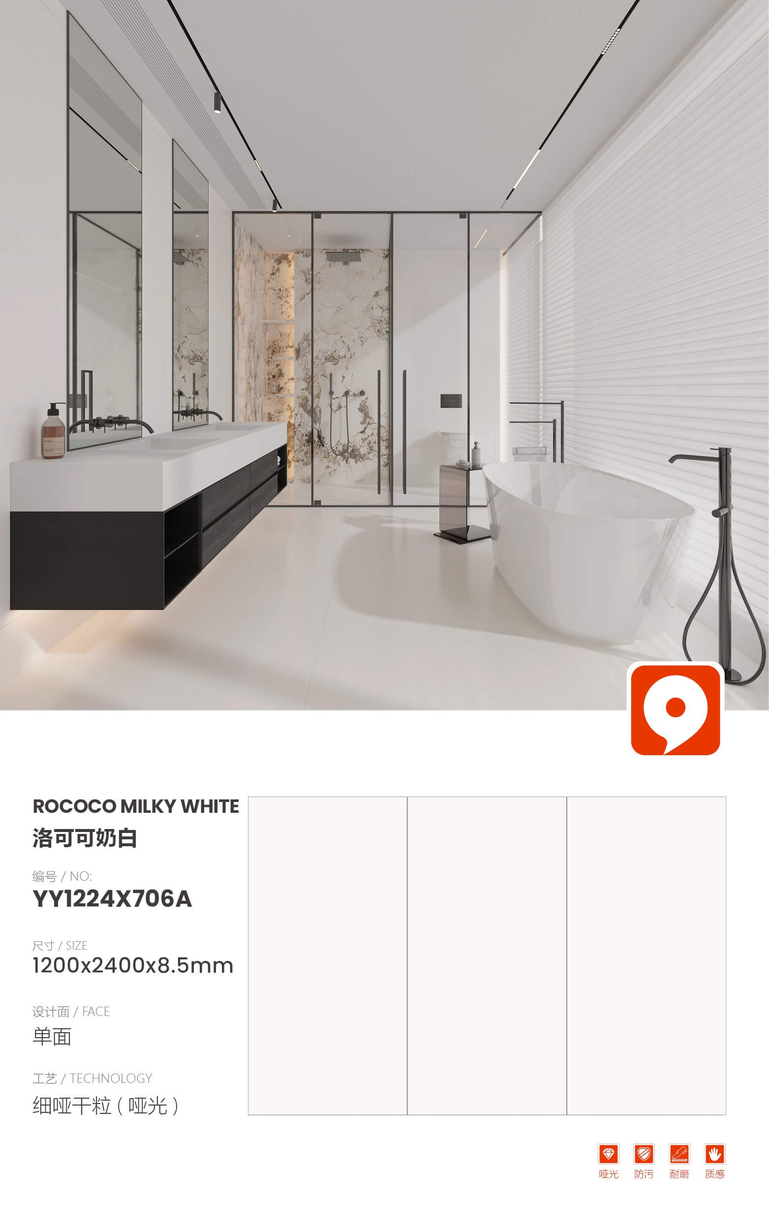 Rococo milk white YY1224X706A image 1
