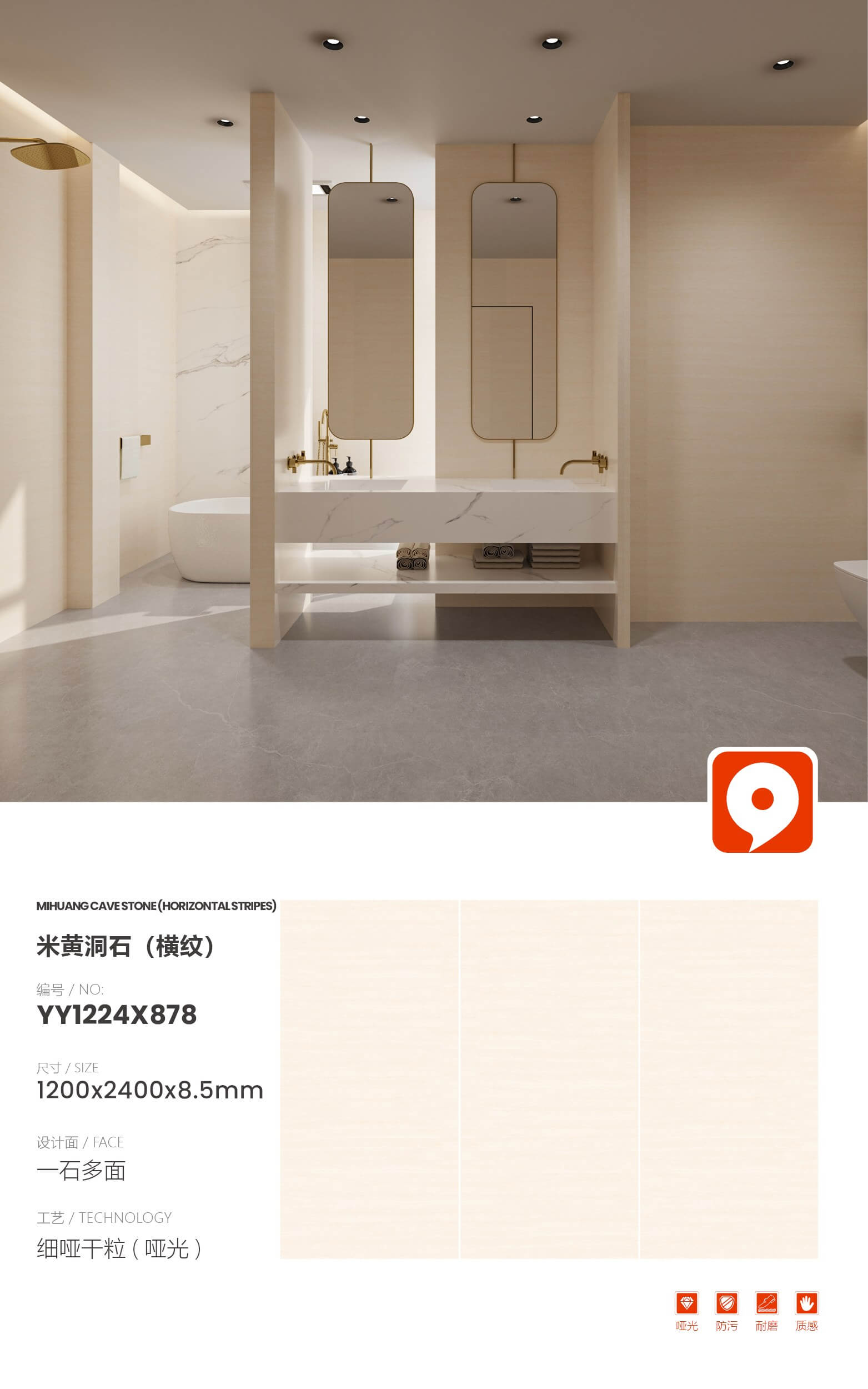 Beige travertine (horizontal stripes) YY1224X878 image 1