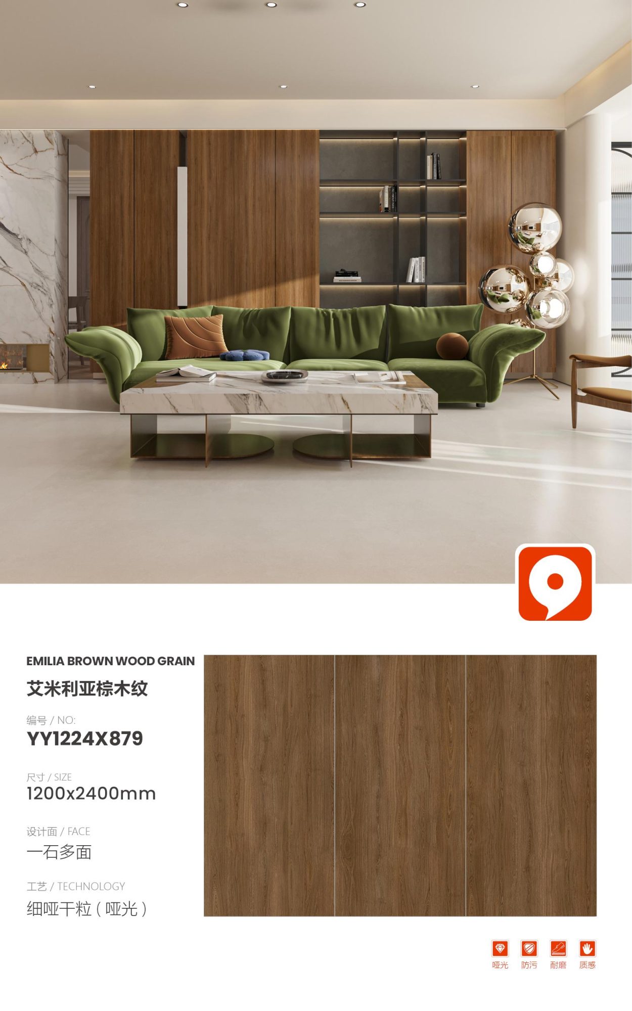emilia brown wood grain YY1224X879 image 1